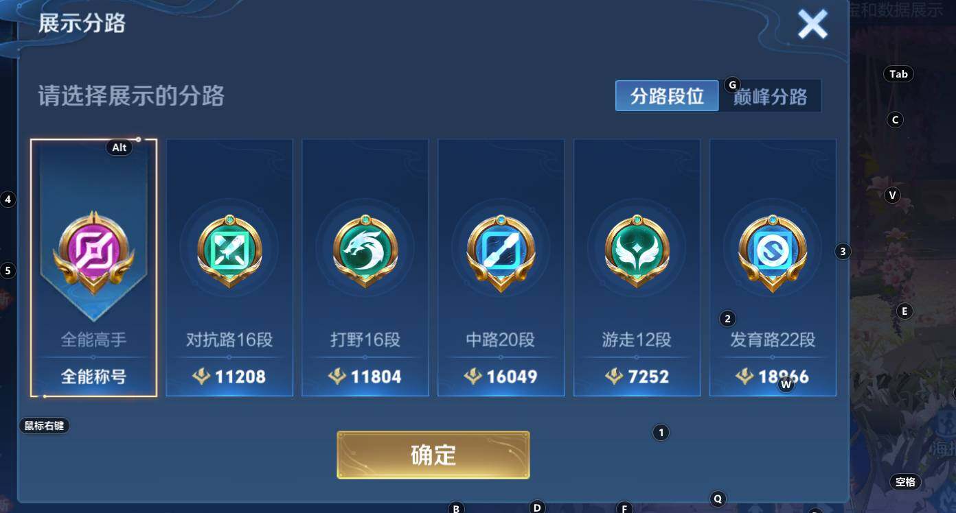 WZCMW3279209王者荣耀账号详情图5 WZCMW3279209王者荣耀账号详情图5