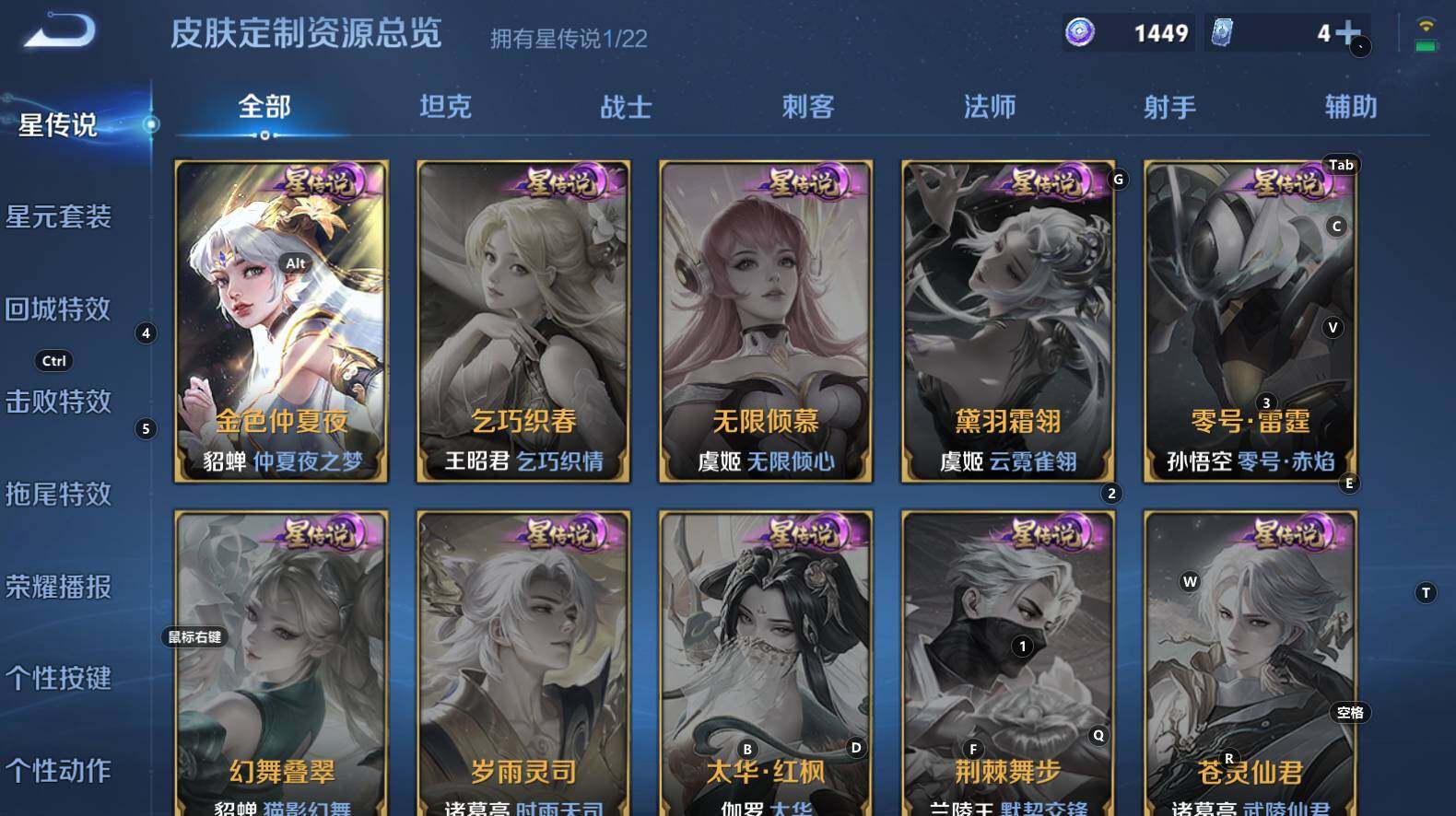 WZCMW3279209王者荣耀账号详情图8 WZCMW3279209王者荣耀账号详情图8
