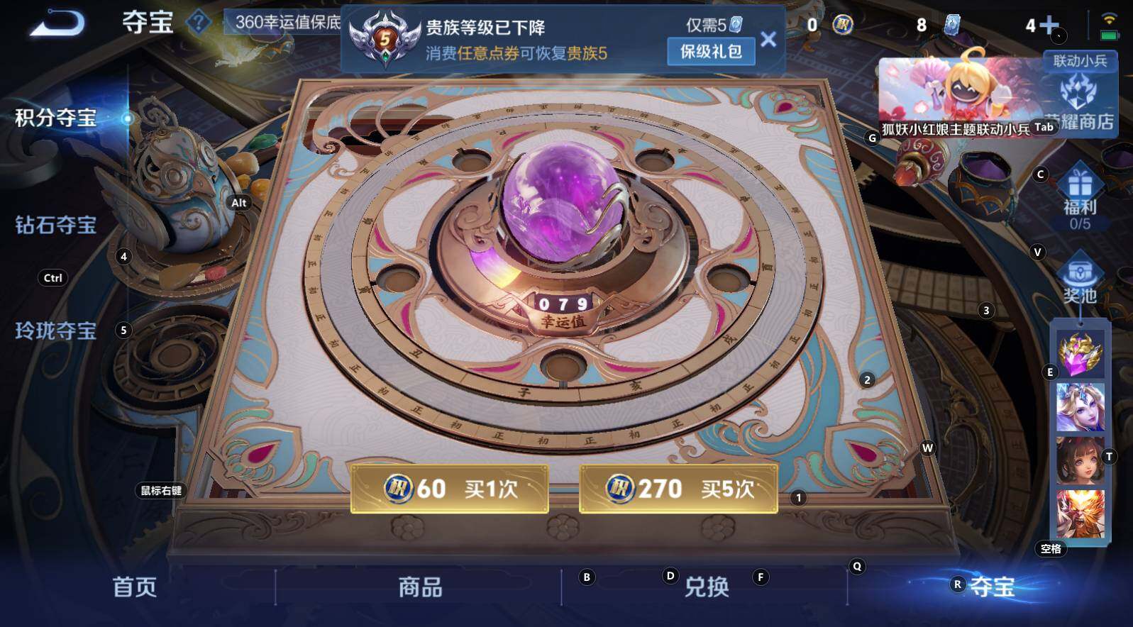 WZCMW3279209王者荣耀账号详情图10 WZCMW3279209王者荣耀账号详情图10