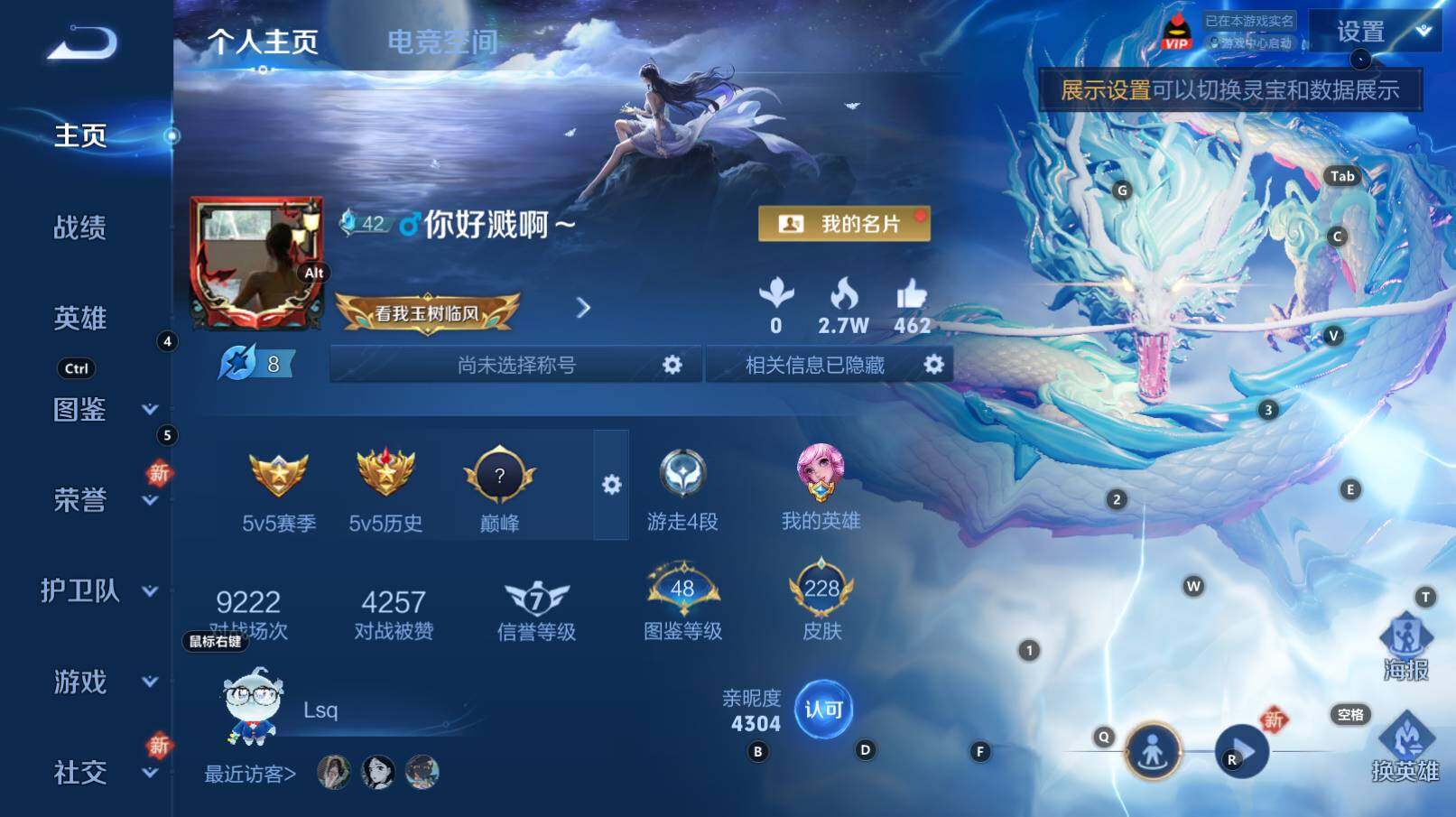 WZCMW3279225王者荣耀账号详情图3