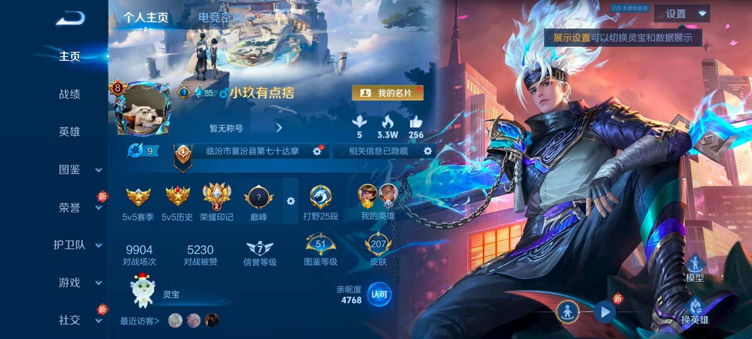 WZQM3389605王者荣耀账号详情图3