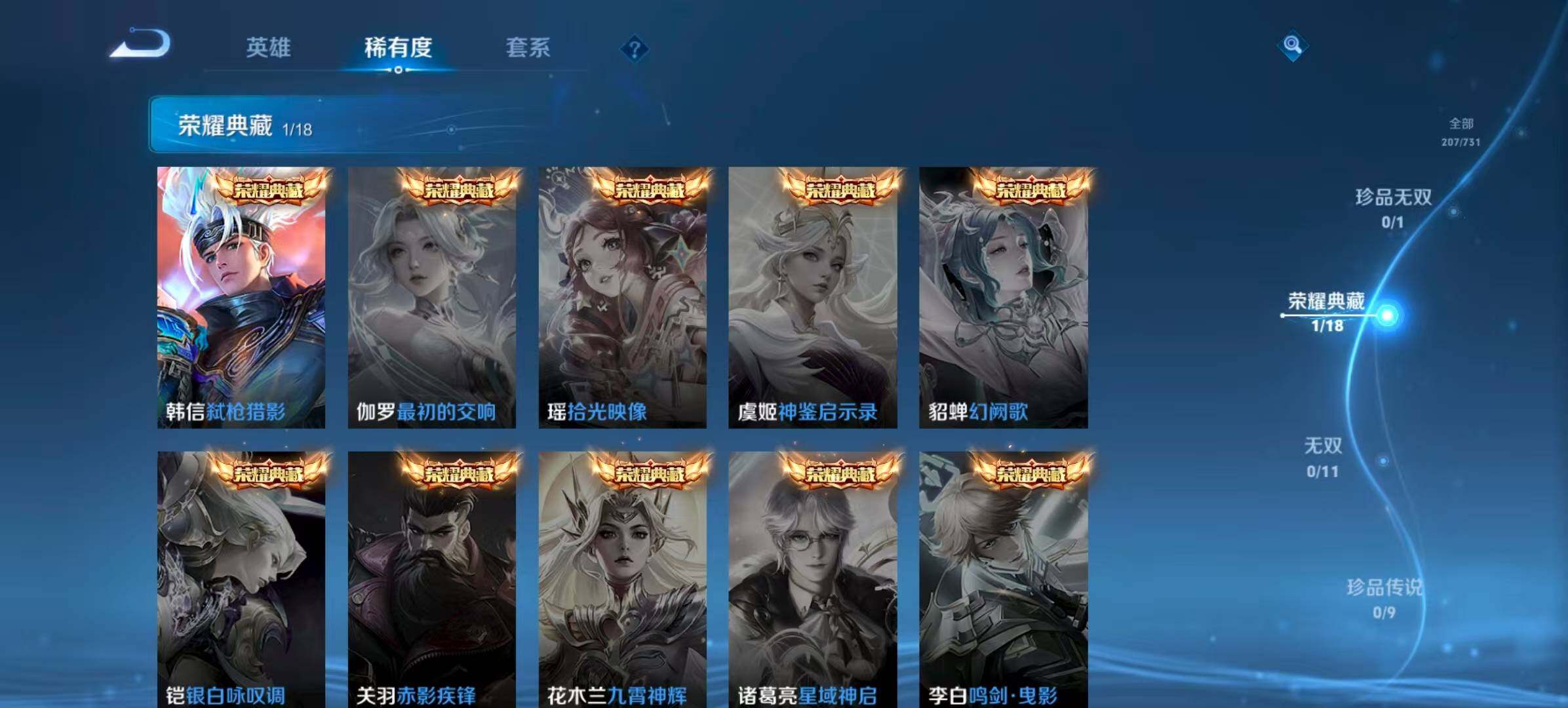 WZQM3389605王者荣耀账号详情图11