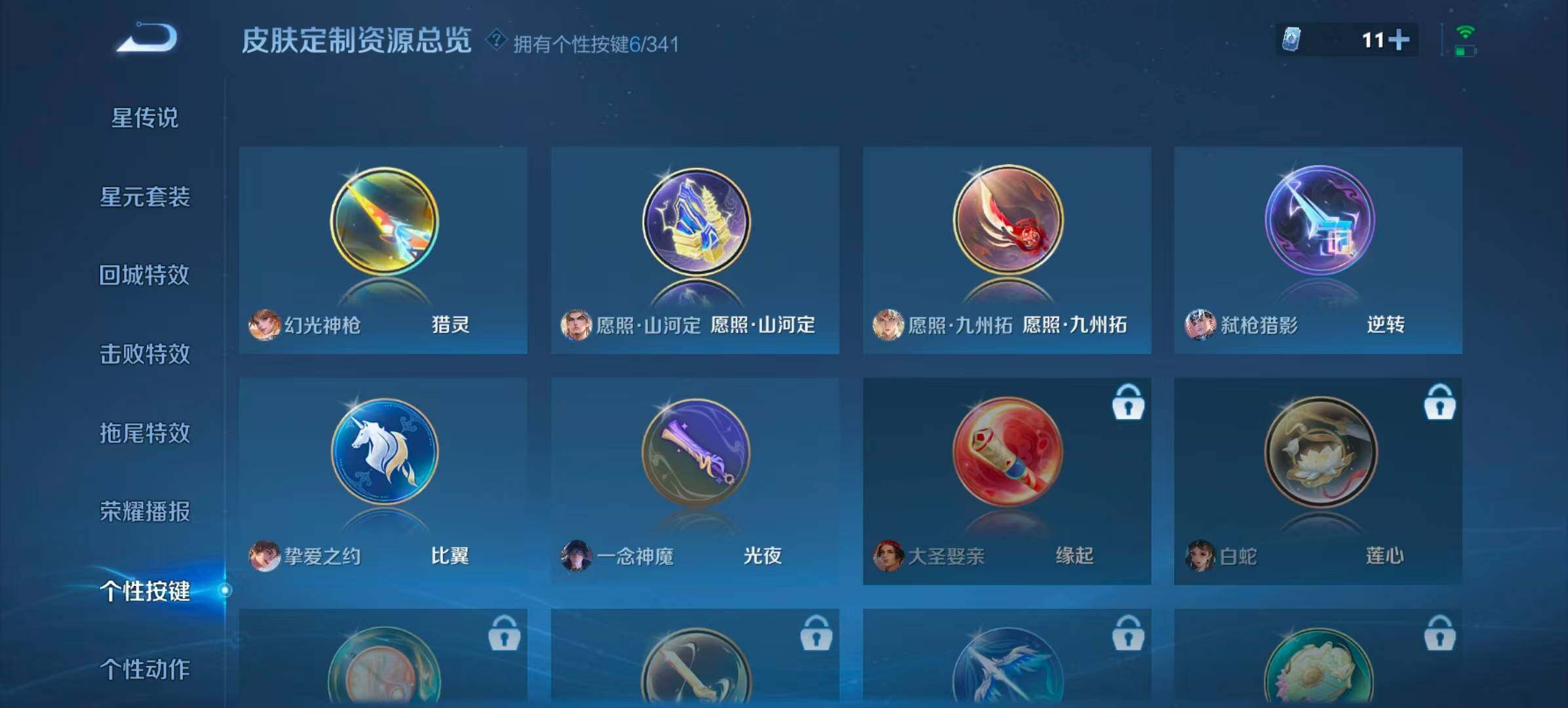 WZQM3389605王者荣耀账号详情图13