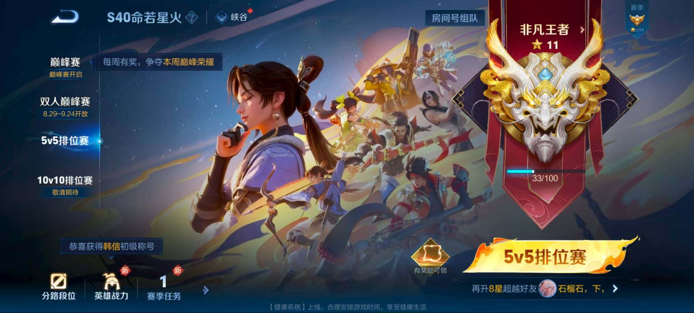 WZQM3389605王者荣耀账号详情图14