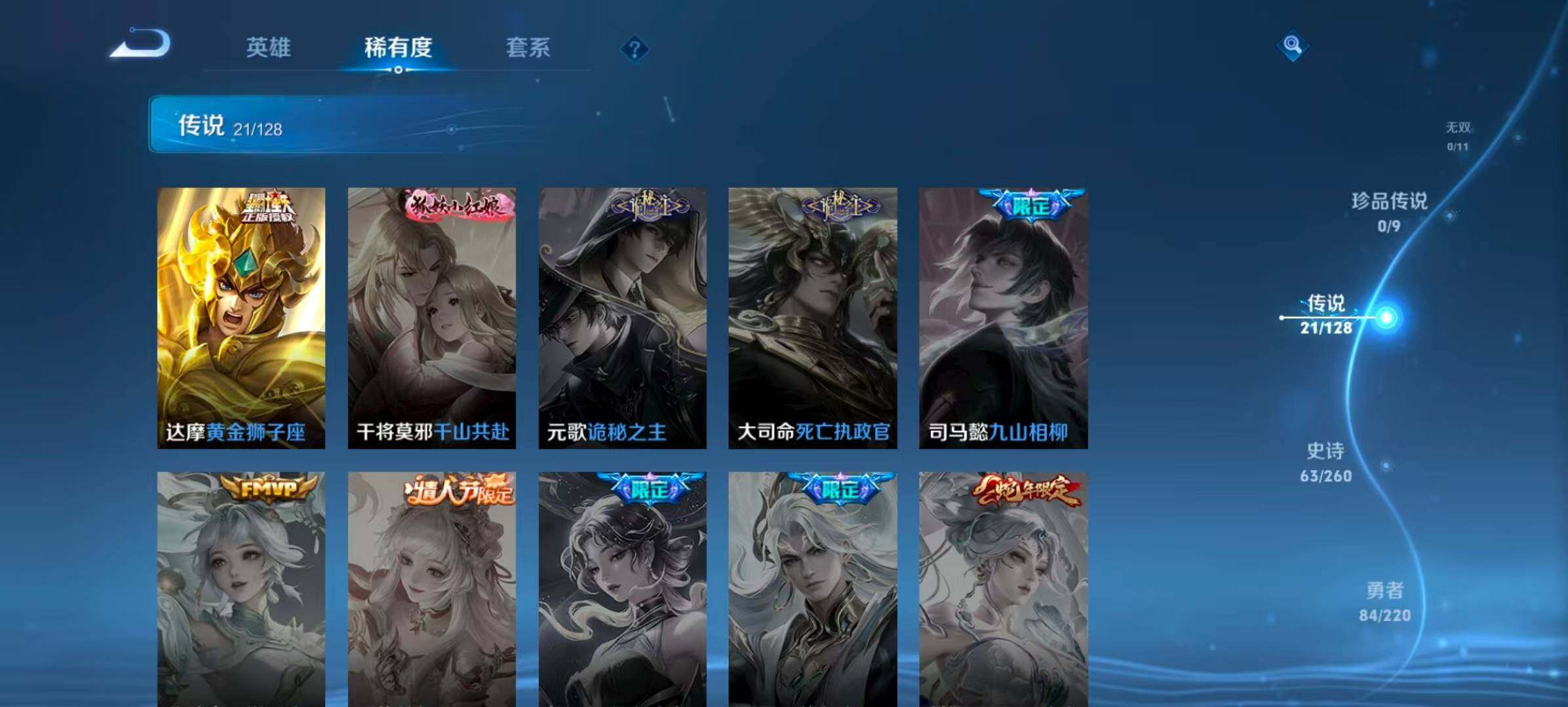 WZQM3389605王者荣耀账号详情图12