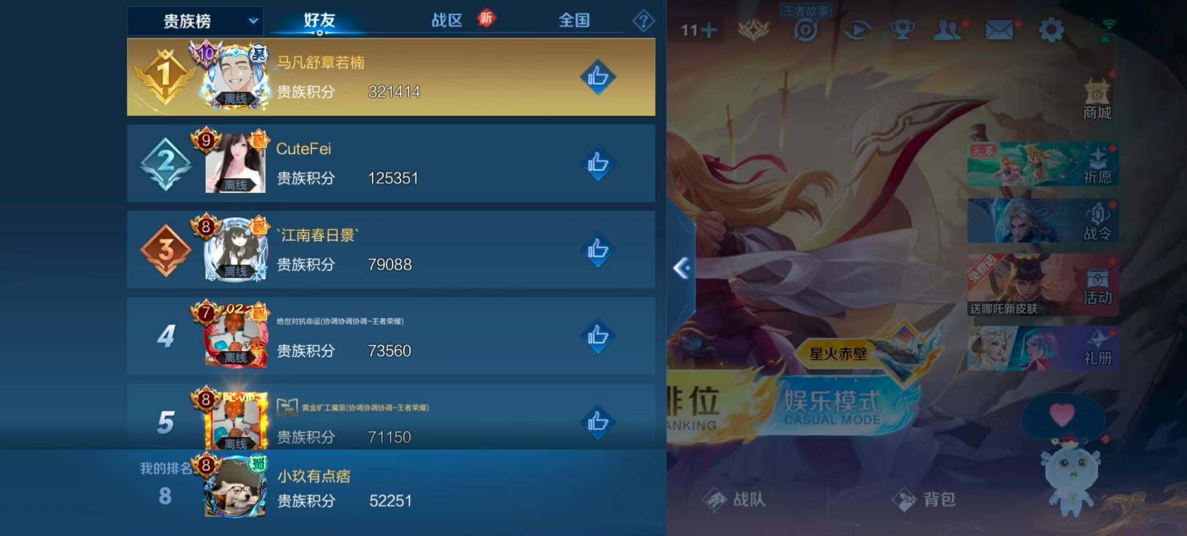 WZQM3389605王者荣耀账号详情图17