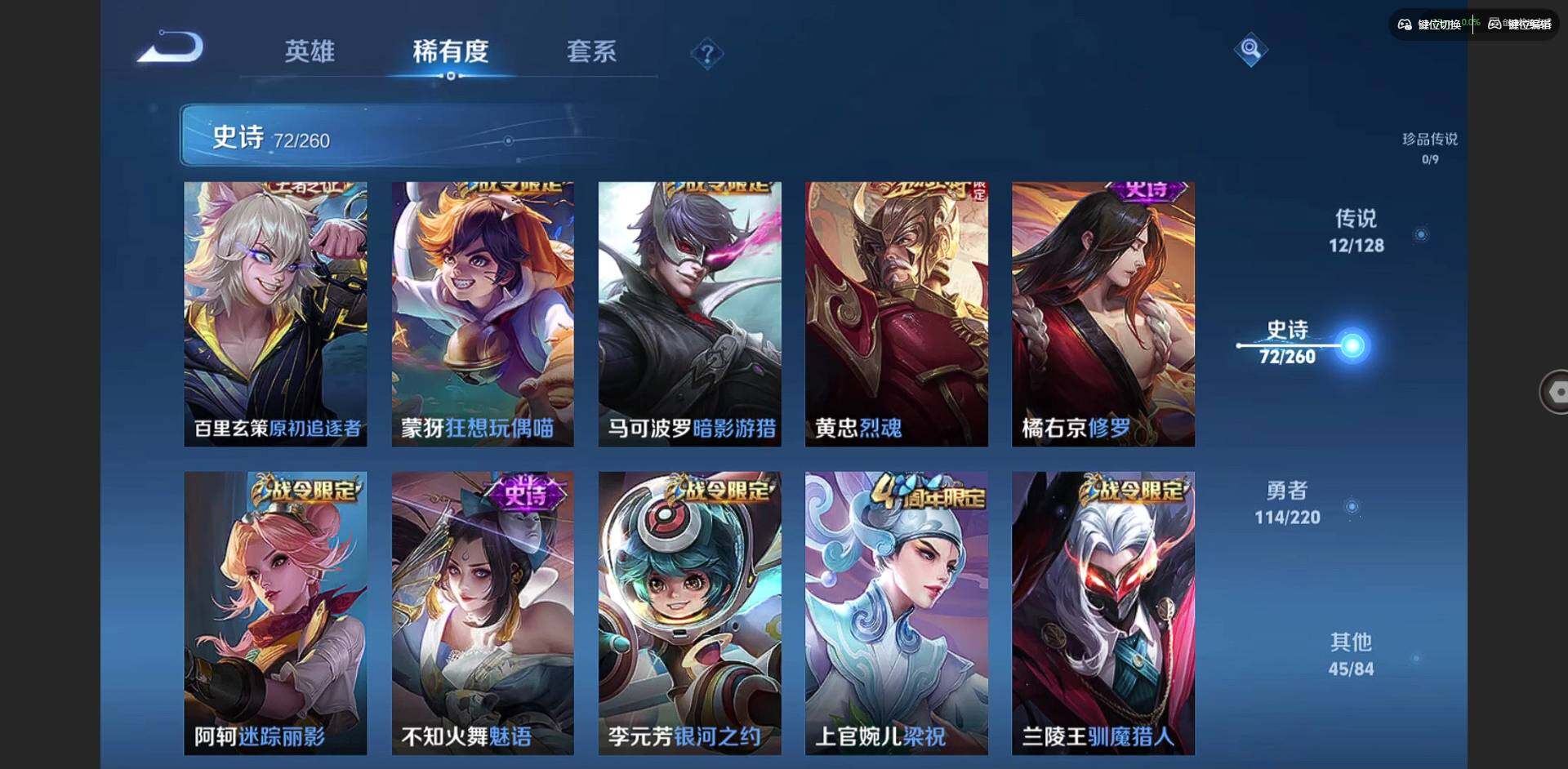 WZCMW3347390王者荣耀账号详情图9