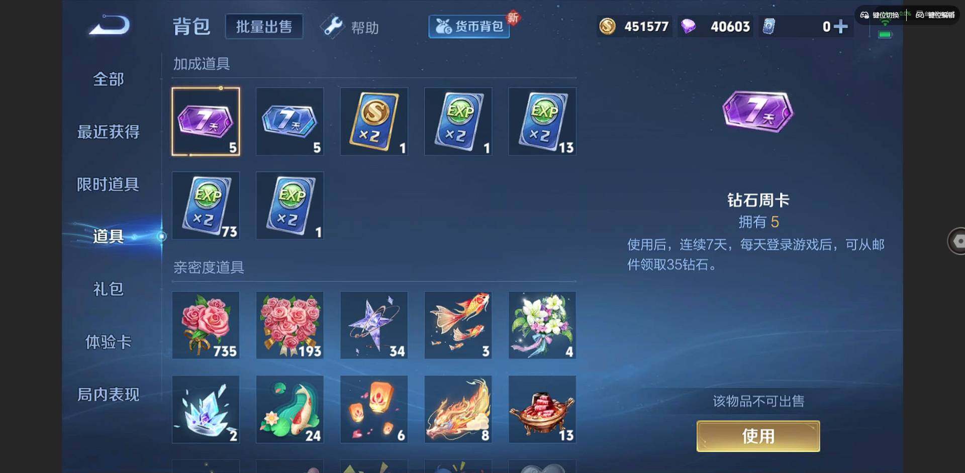 WZCMW3347390王者荣耀账号详情图15