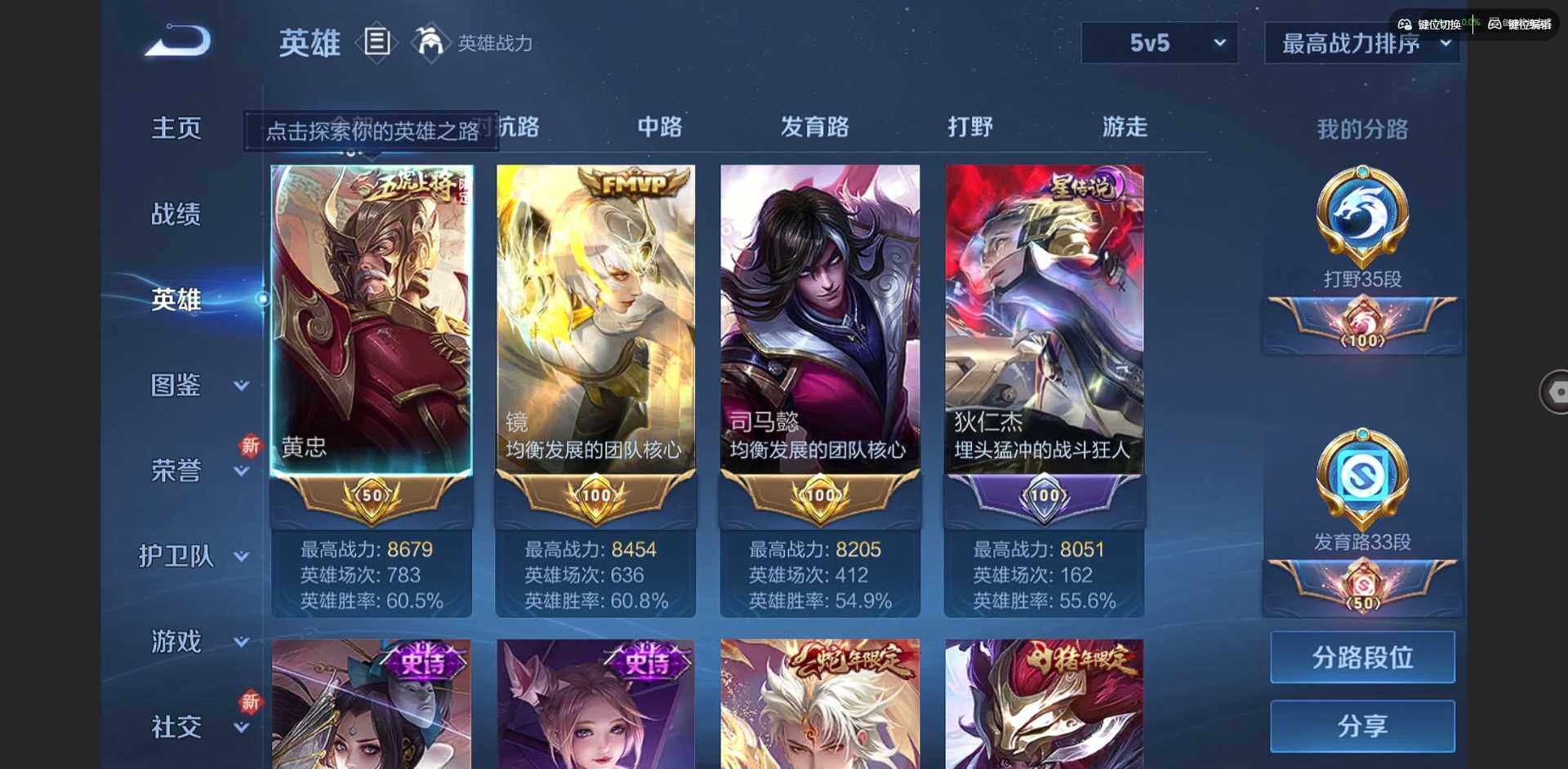 WZCMW3347390王者荣耀账号详情图5