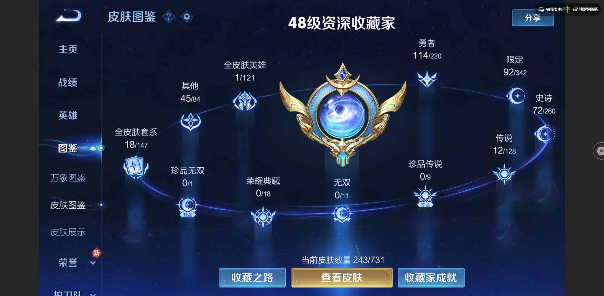 WZCMW3347390王者荣耀账号详情图2