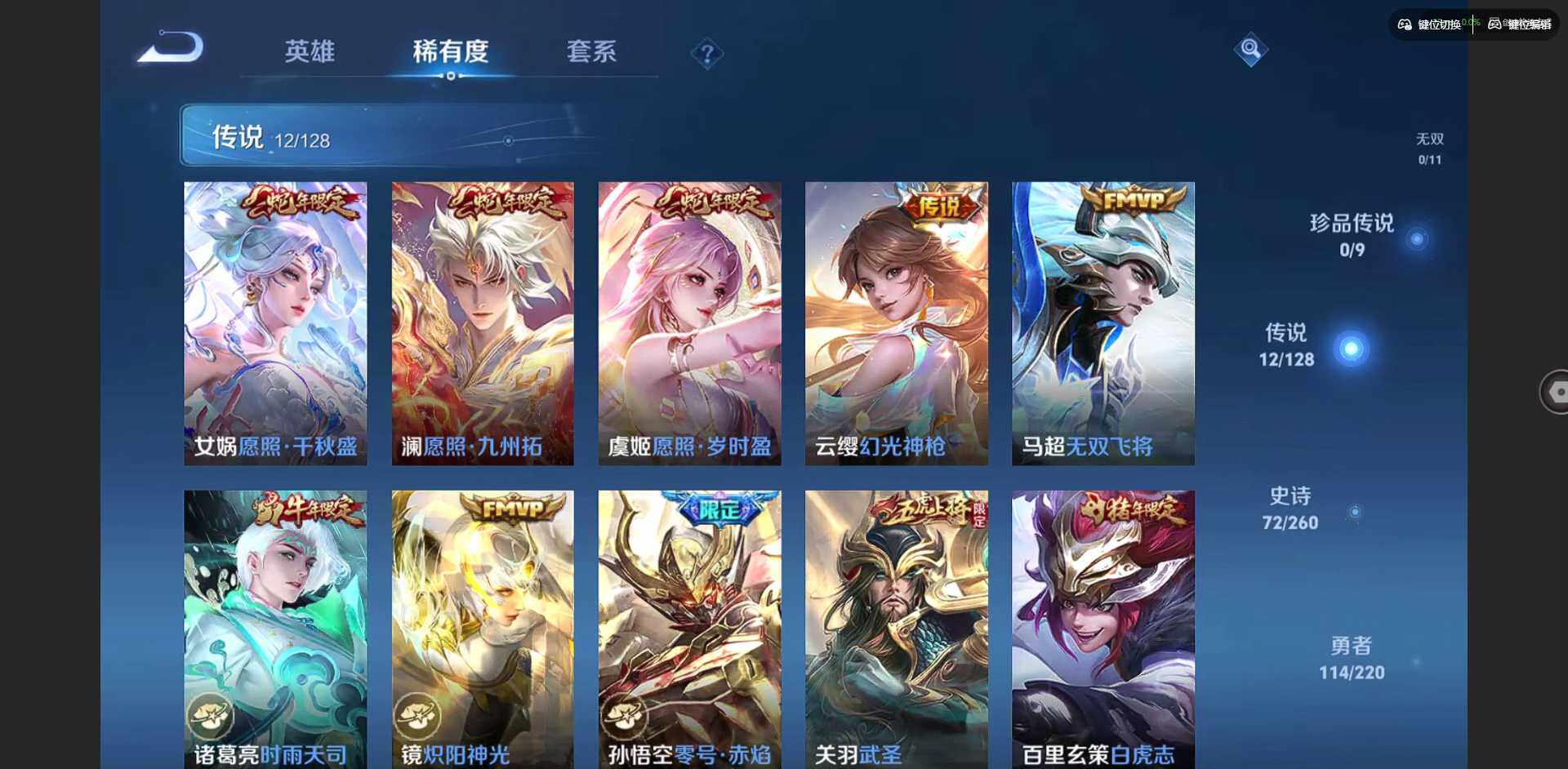 WZCMW3347390王者荣耀账号详情图6