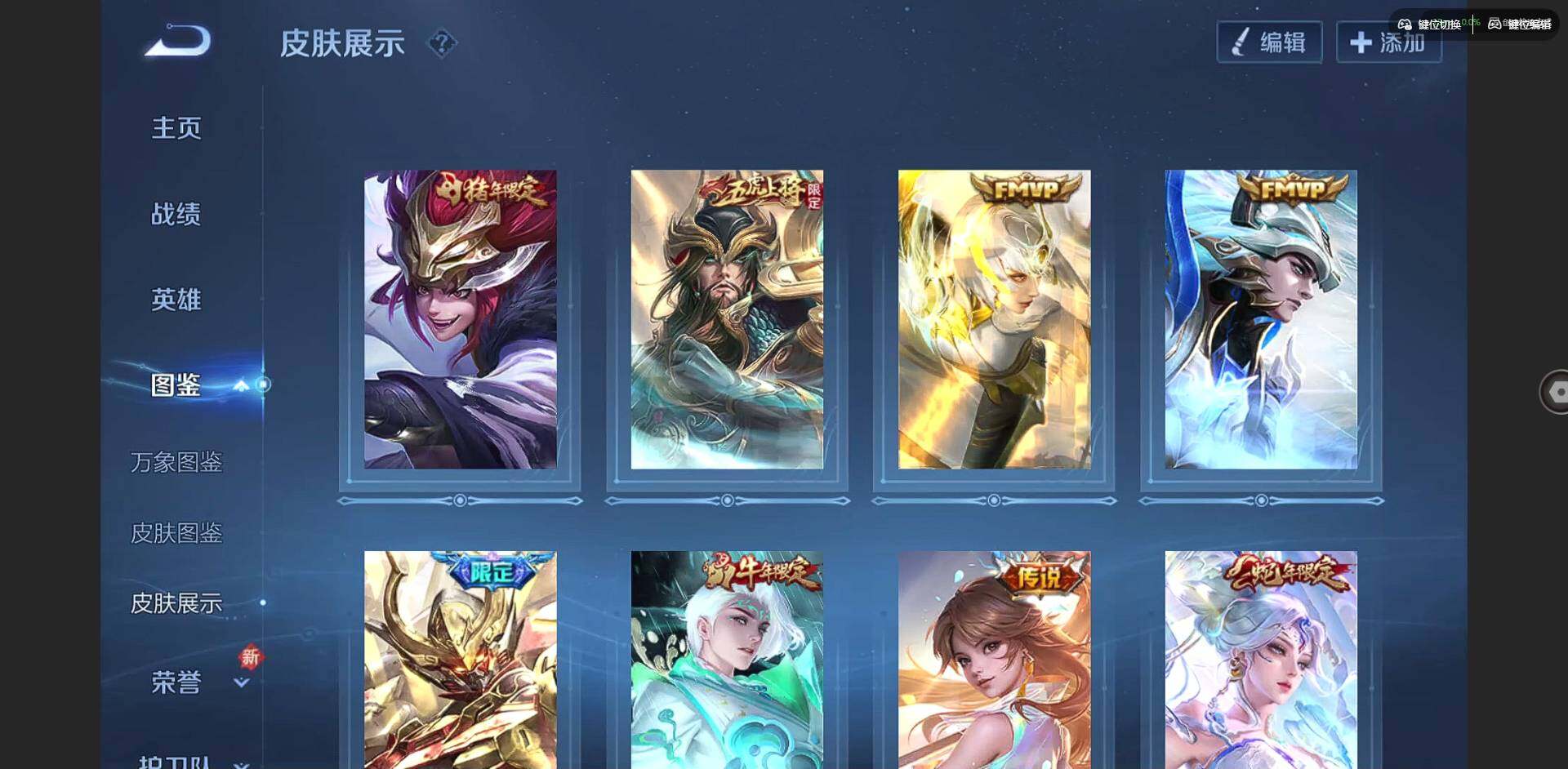 WZCMW3347390王者荣耀账号详情图4