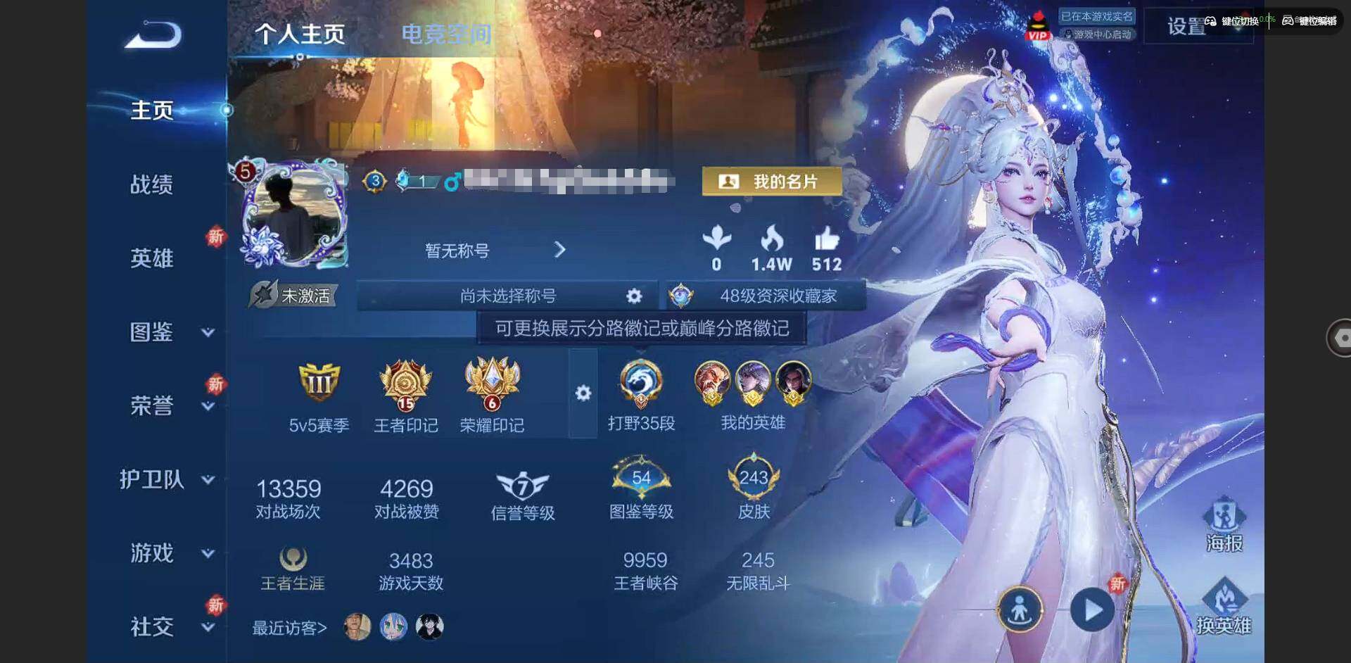 王者荣耀账号苹果QQ123英雄-243皮肤-[]【金标黄忠 金标镜 金标司马懿】贵族等级: V7 英雄数: 123 皮肤