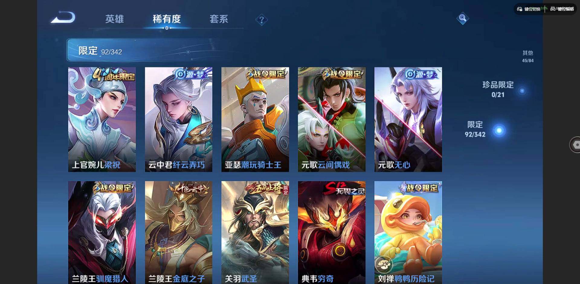 WZCMW3347390王者荣耀账号详情图13