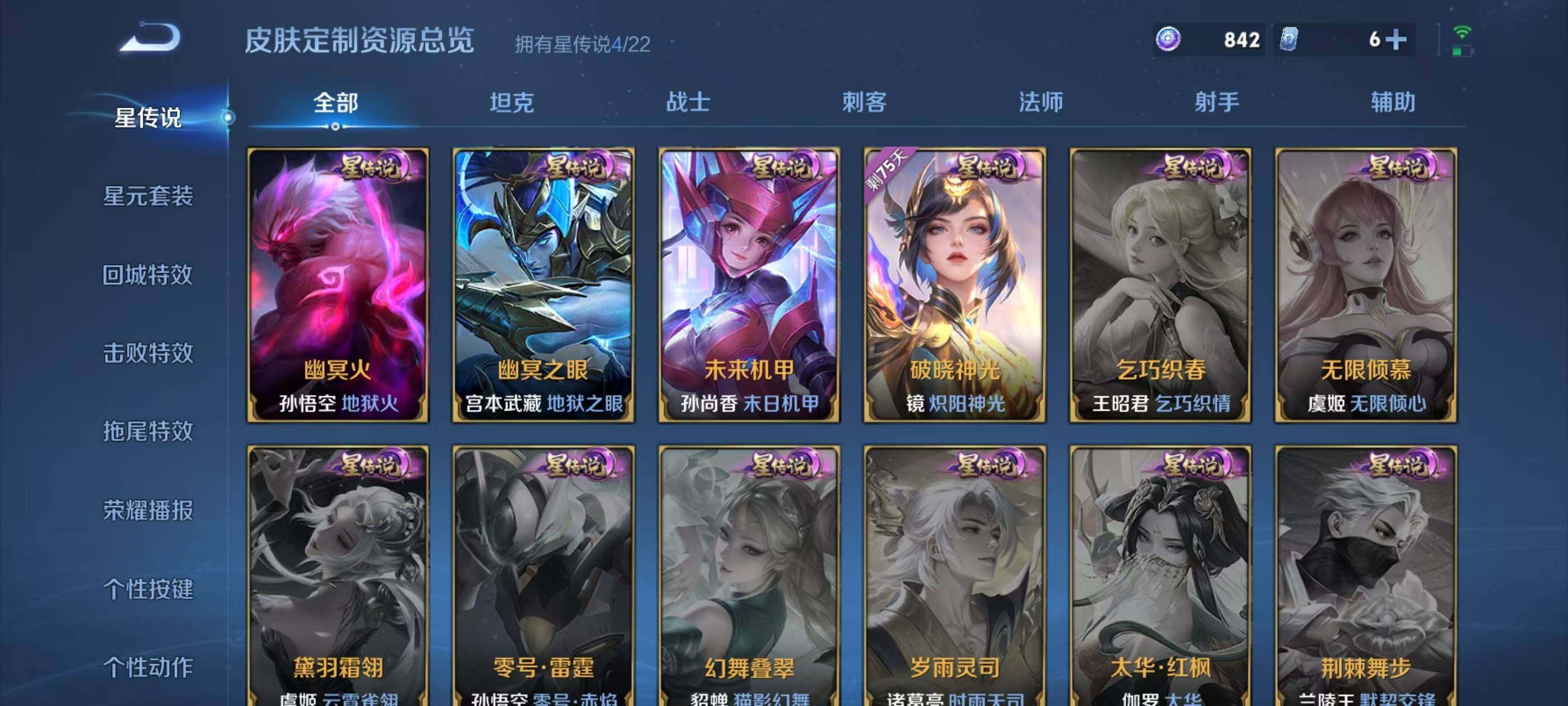 WZQM3389606王者荣耀账号详情图9