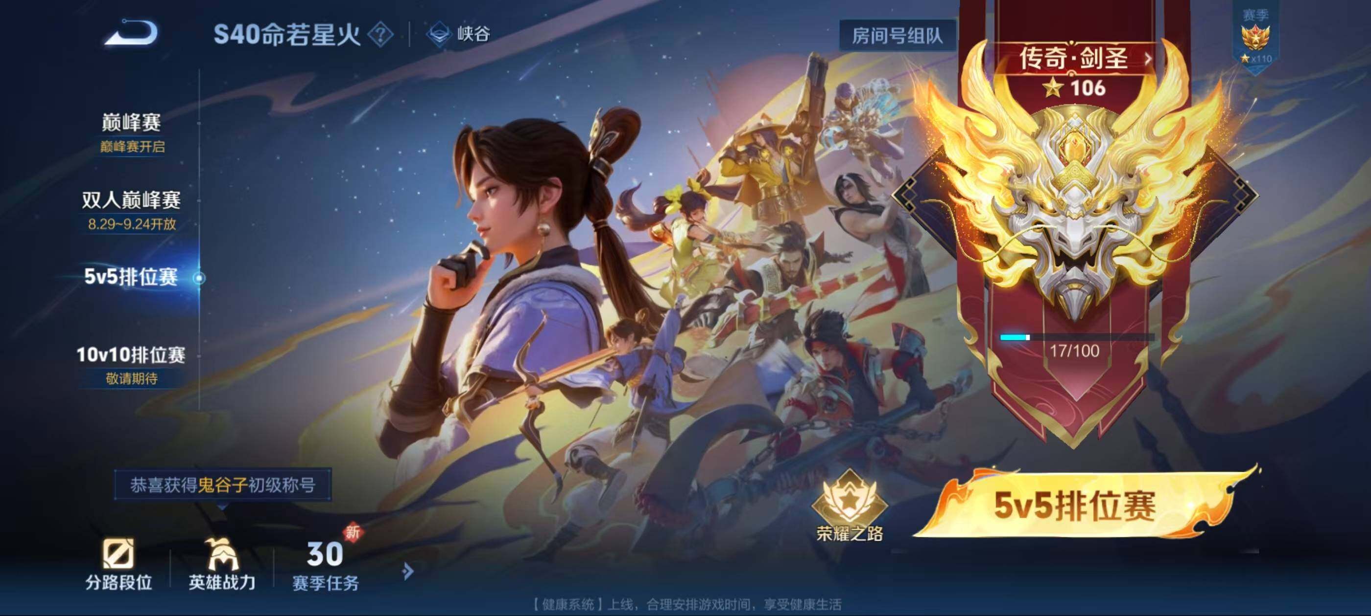 WZQM3389606王者荣耀账号详情图11