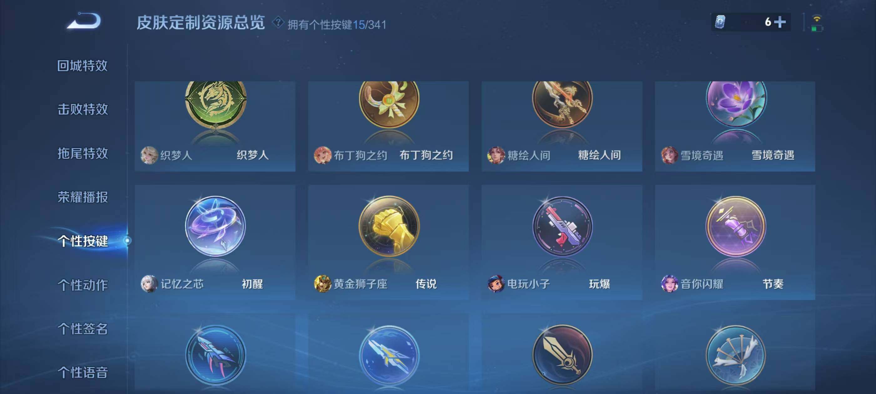 WZQM3389606王者荣耀账号详情图12