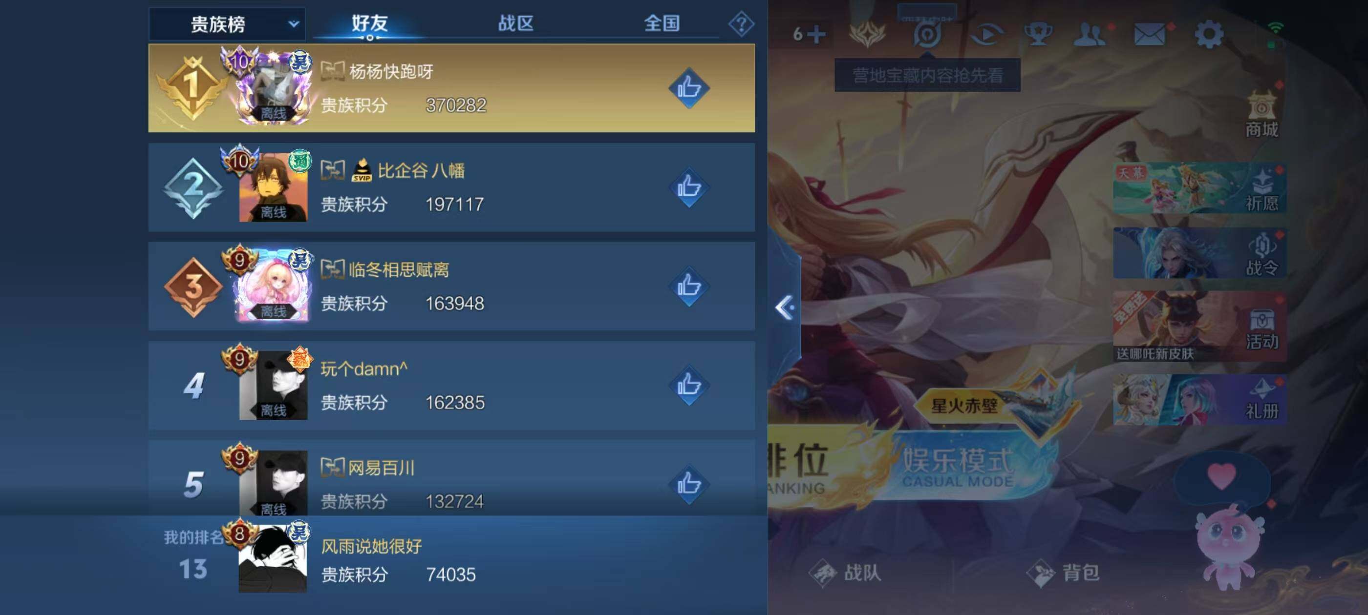 WZQM3389606王者荣耀账号详情图13