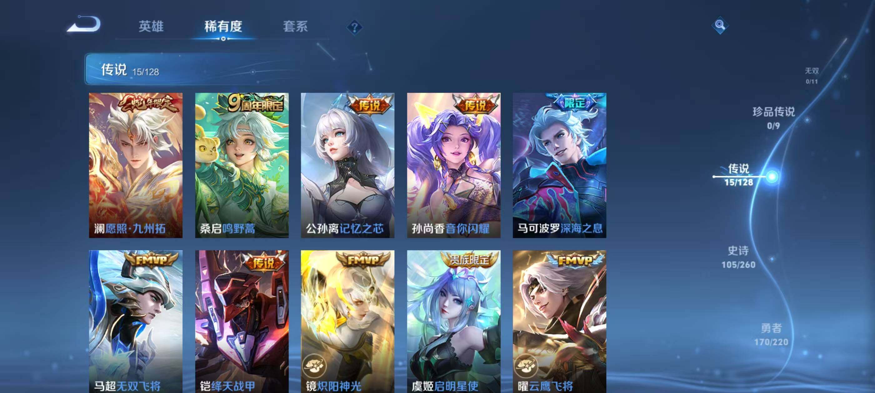 WZQM3389606王者荣耀账号详情图7