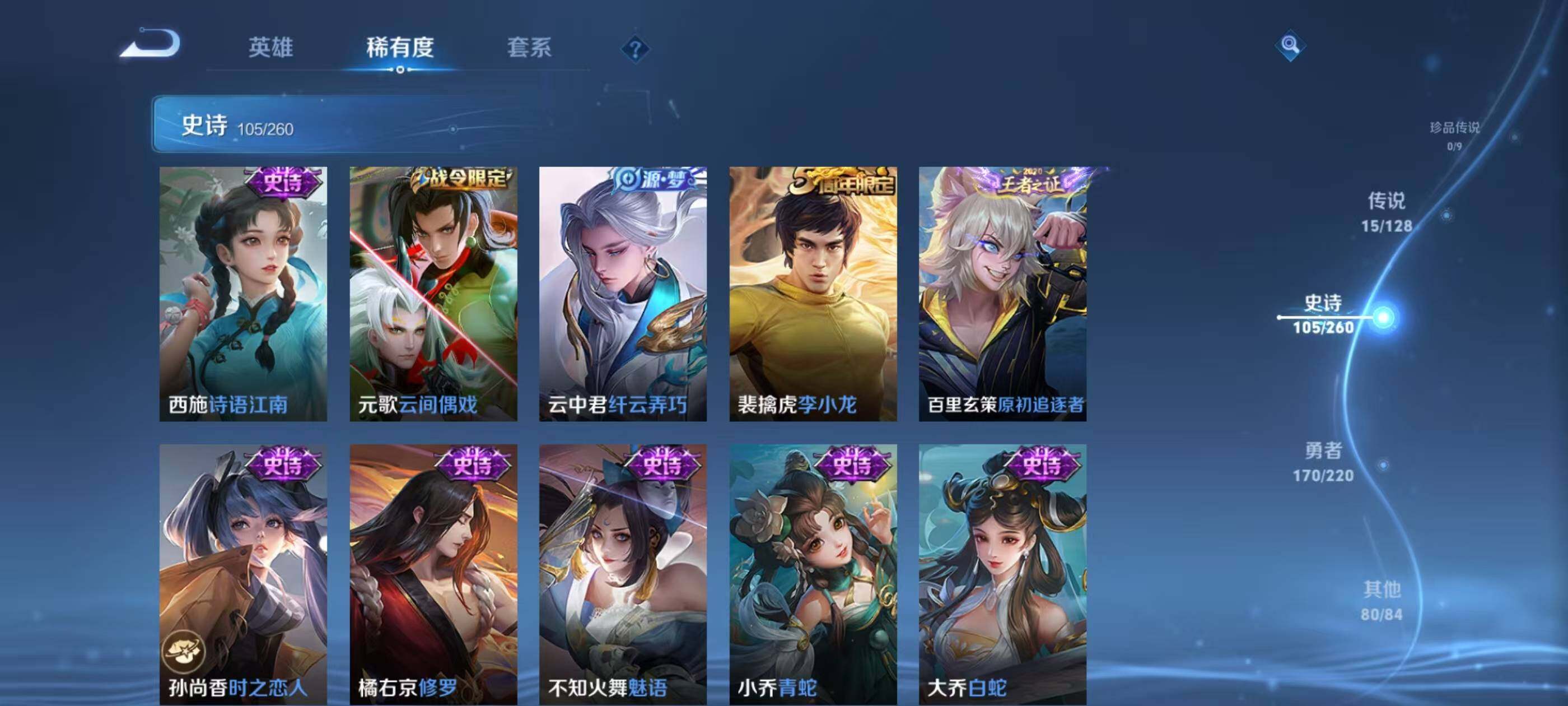 WZQM3389606王者荣耀账号详情图10