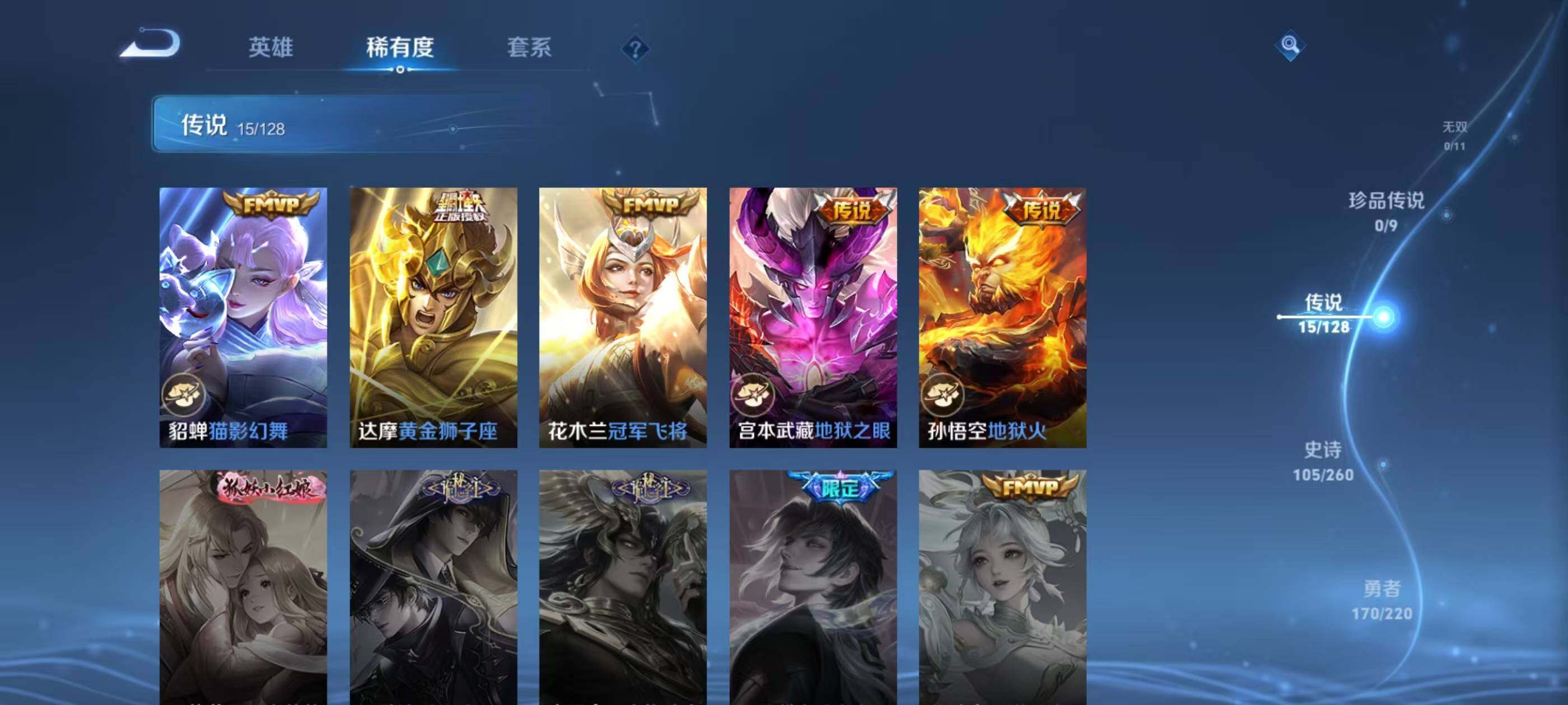 WZQM3389606王者荣耀账号详情图8