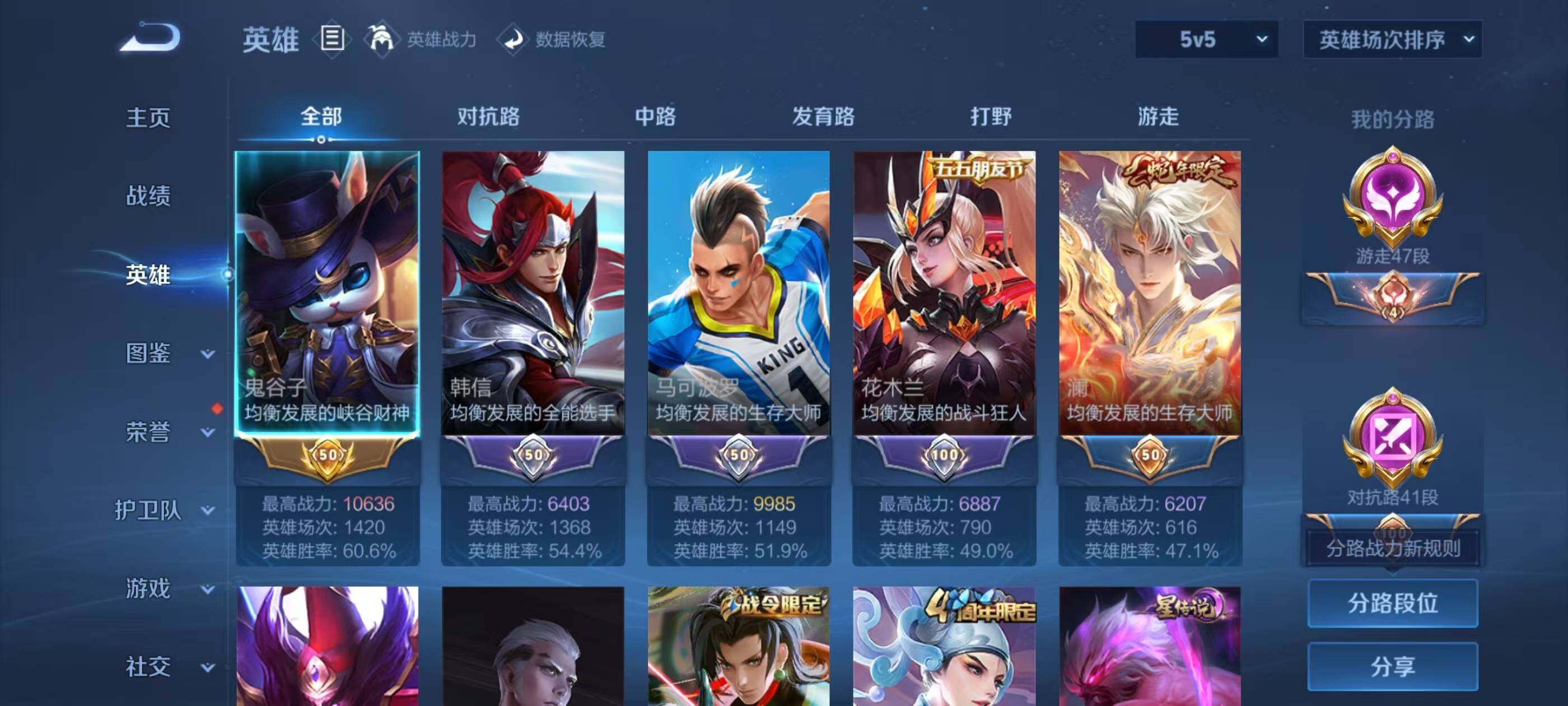 WZQM3389606王者荣耀账号详情图3