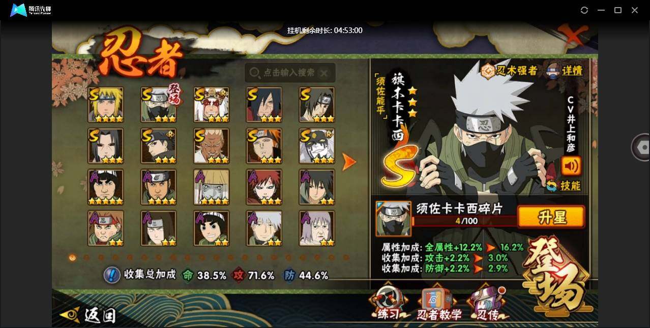 HYYYH325067火影忍者账号详情图2