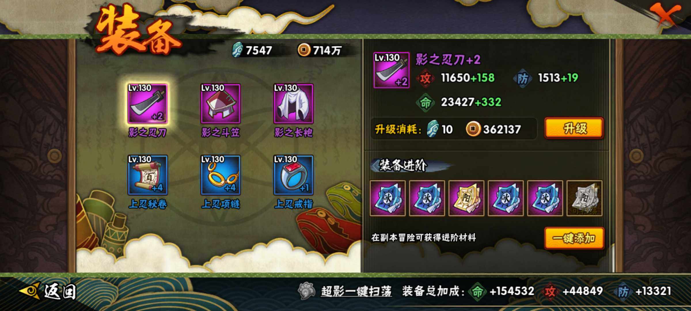HYJM325068火影忍者账号详情图17