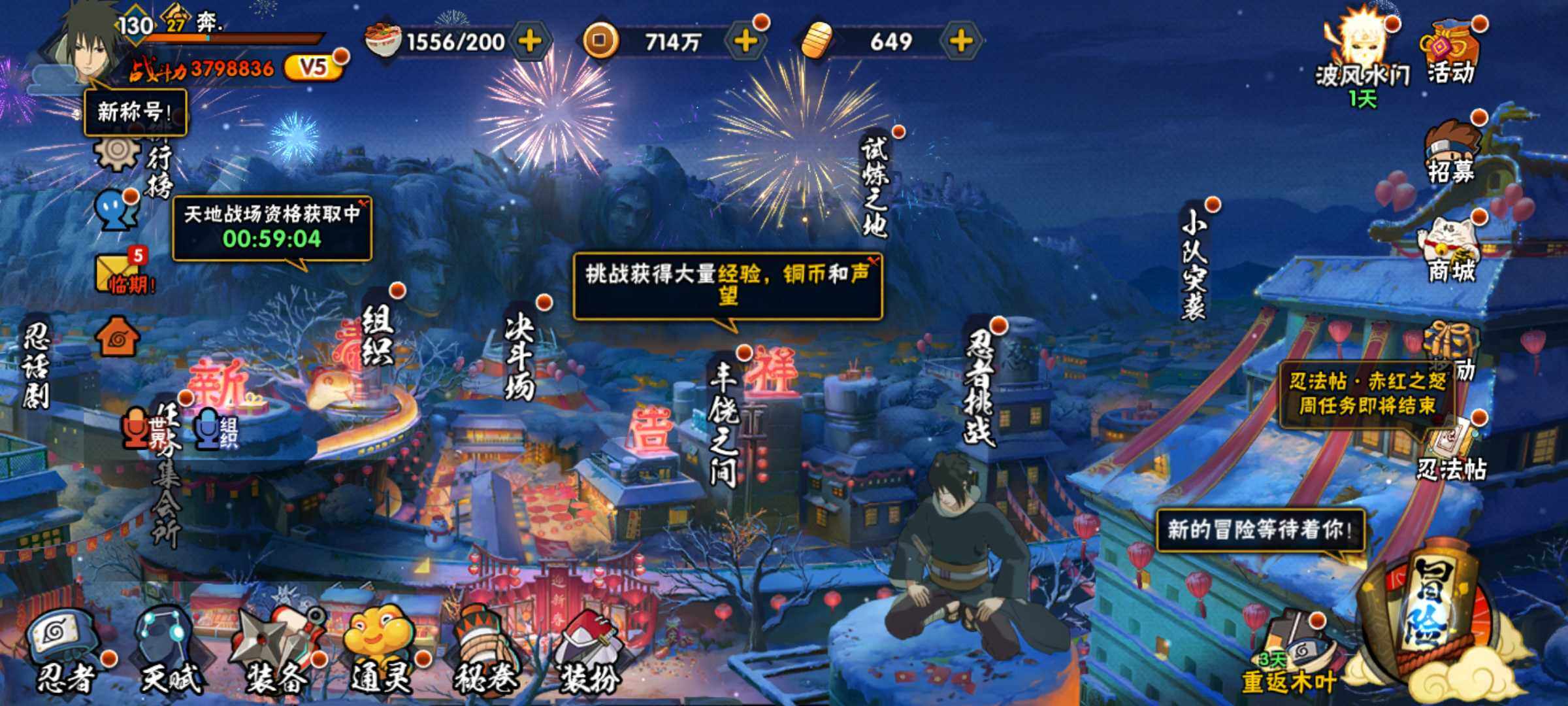 HYJM325068火影忍者账号详情图2