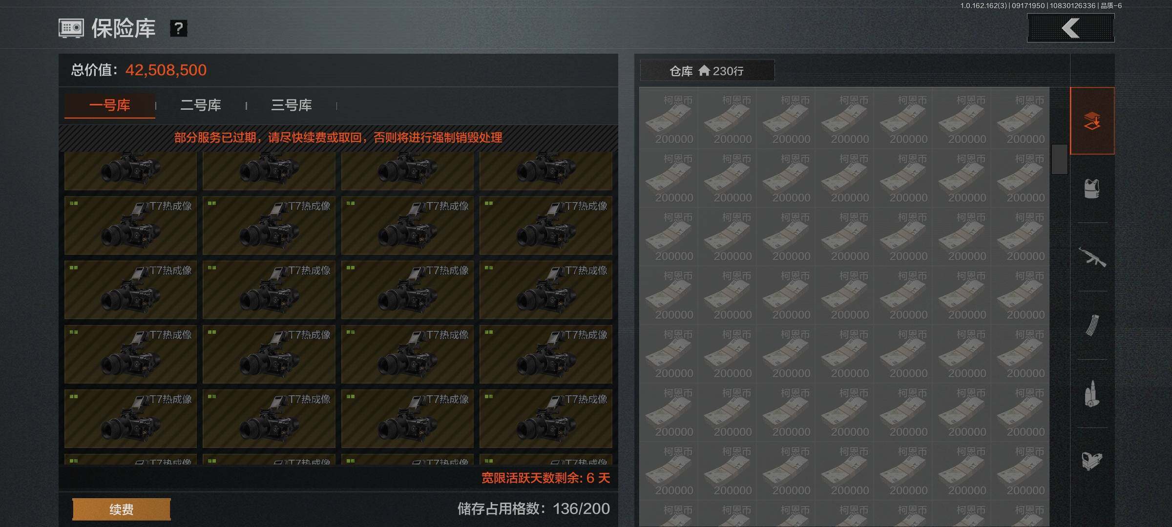 AQEY37784暗区突围账号详情图5
