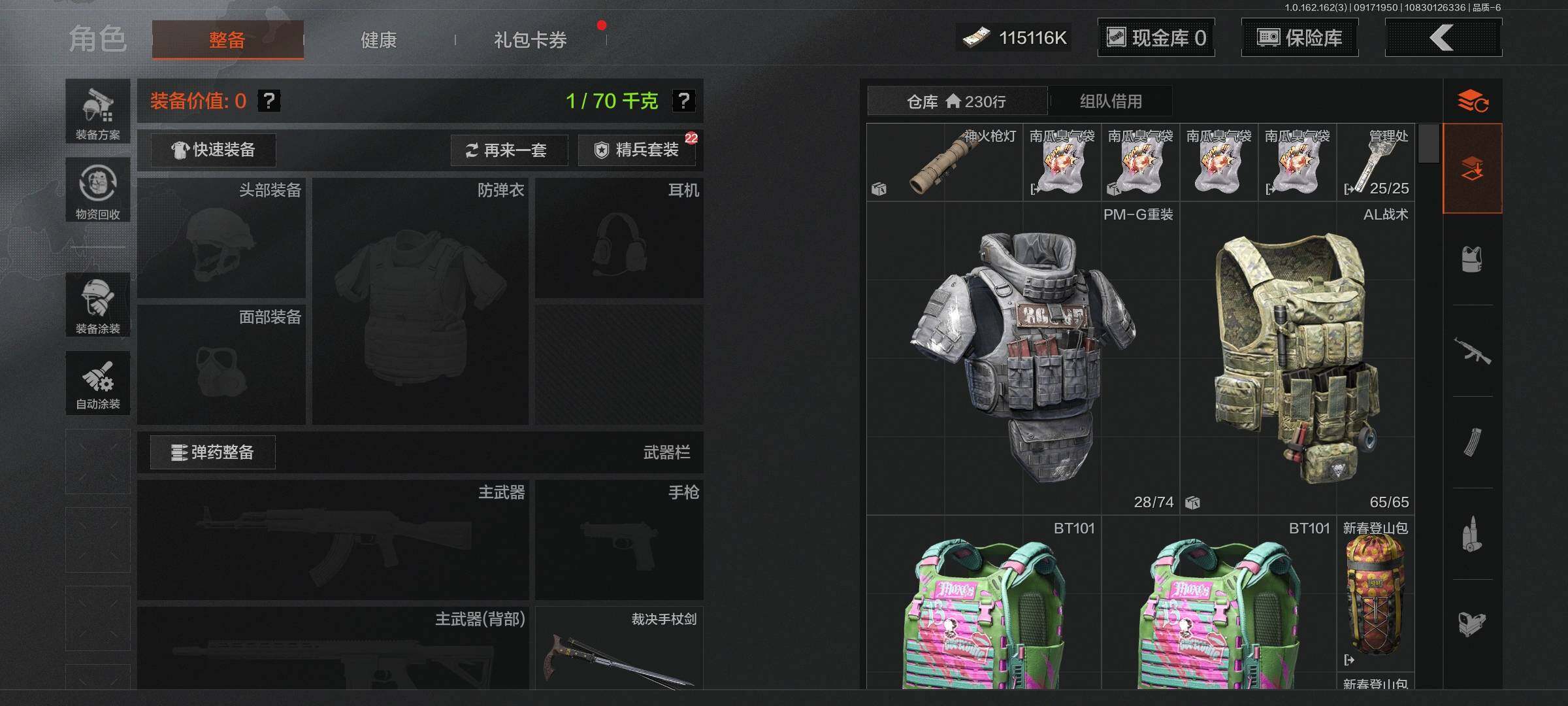 AQEY37784暗区突围账号详情图6