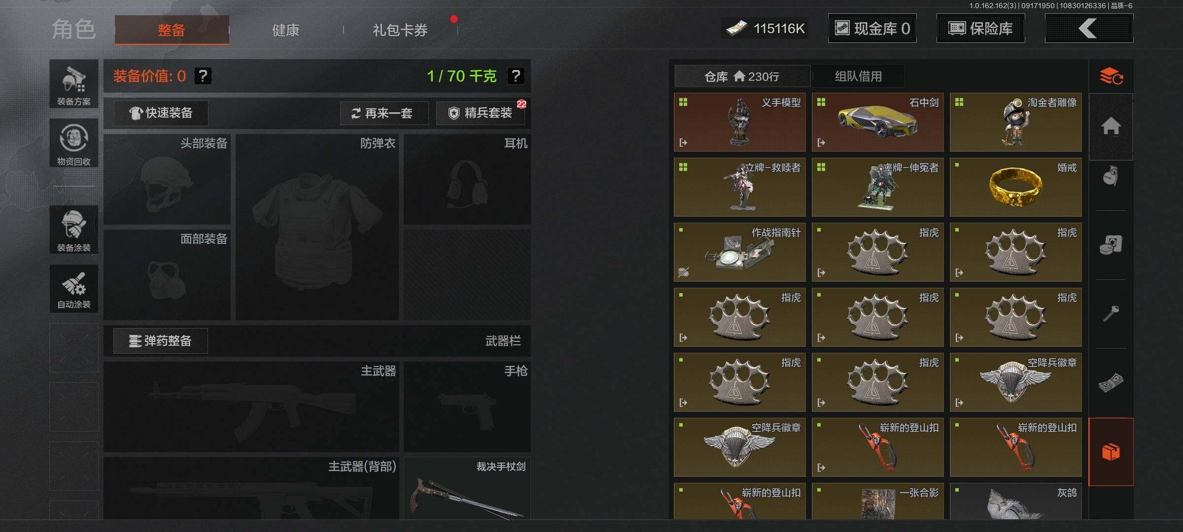 AQEY37784暗区突围账号详情图7