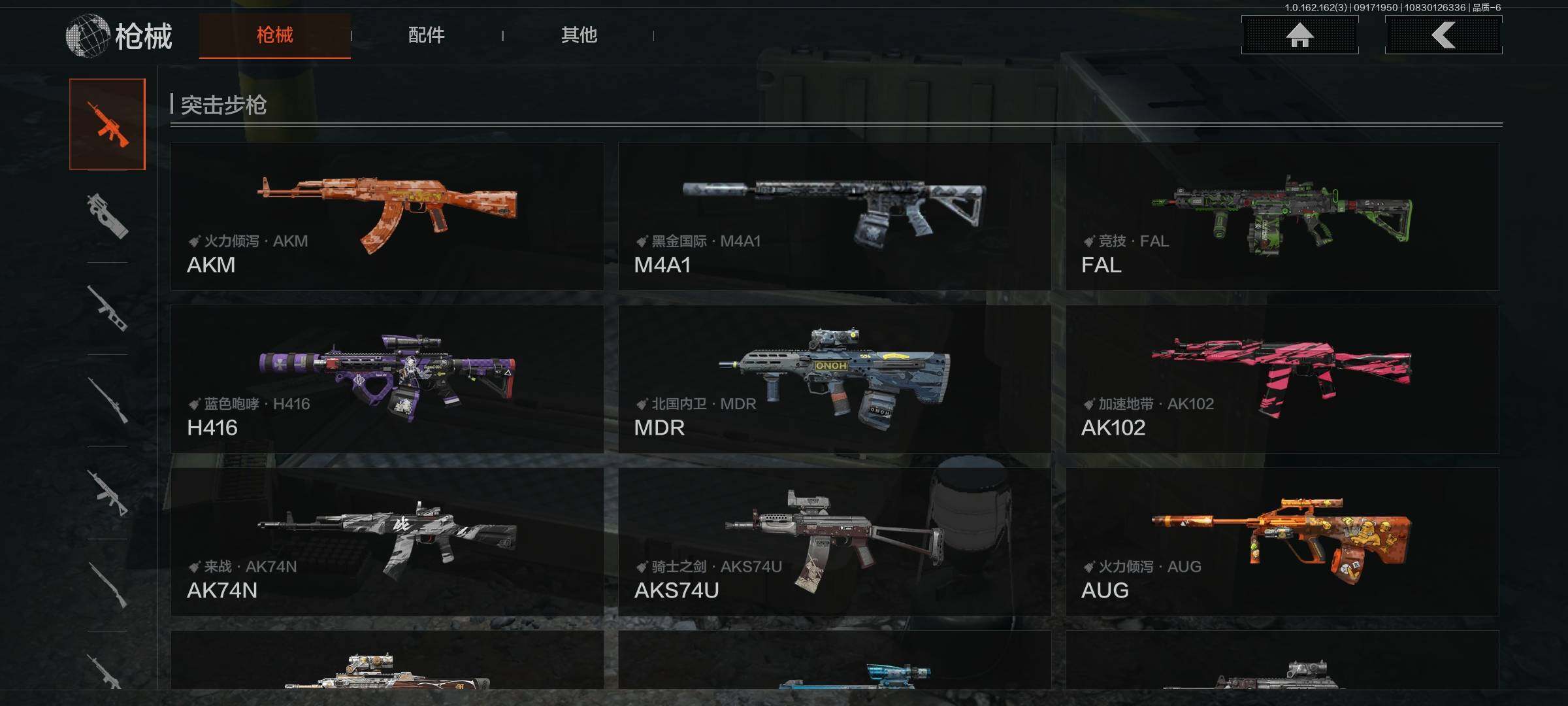 AQEY37784暗区突围账号详情图8
