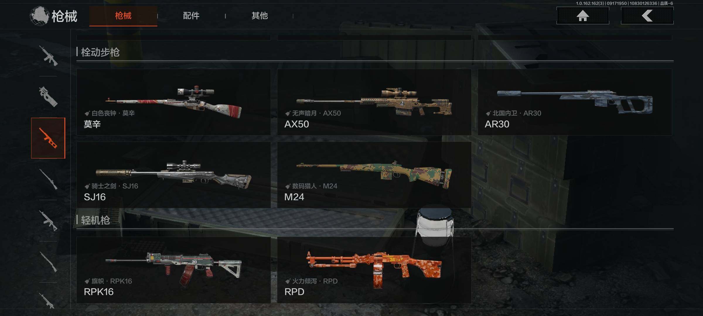 AQEY37784暗区突围账号详情图12