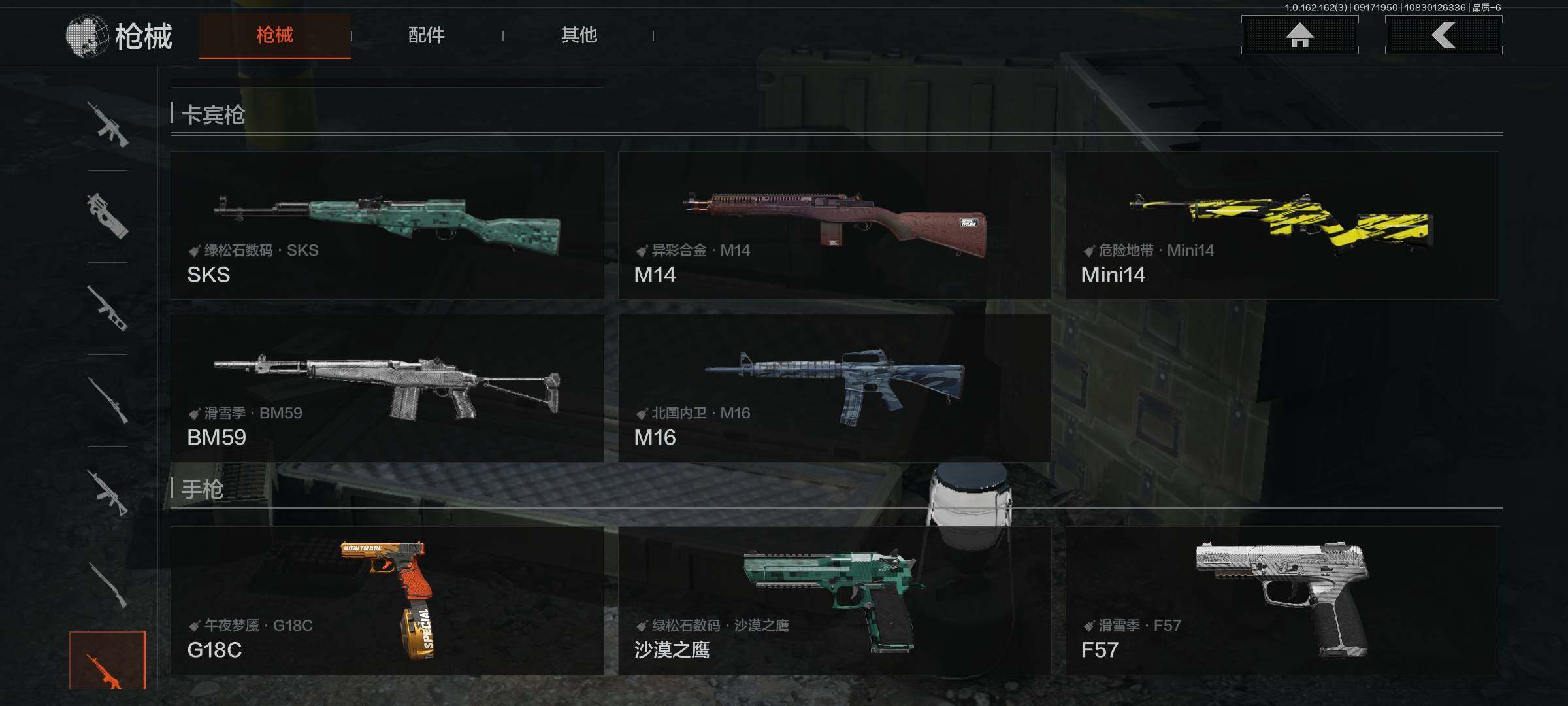 AQEY37784暗区突围账号详情图14