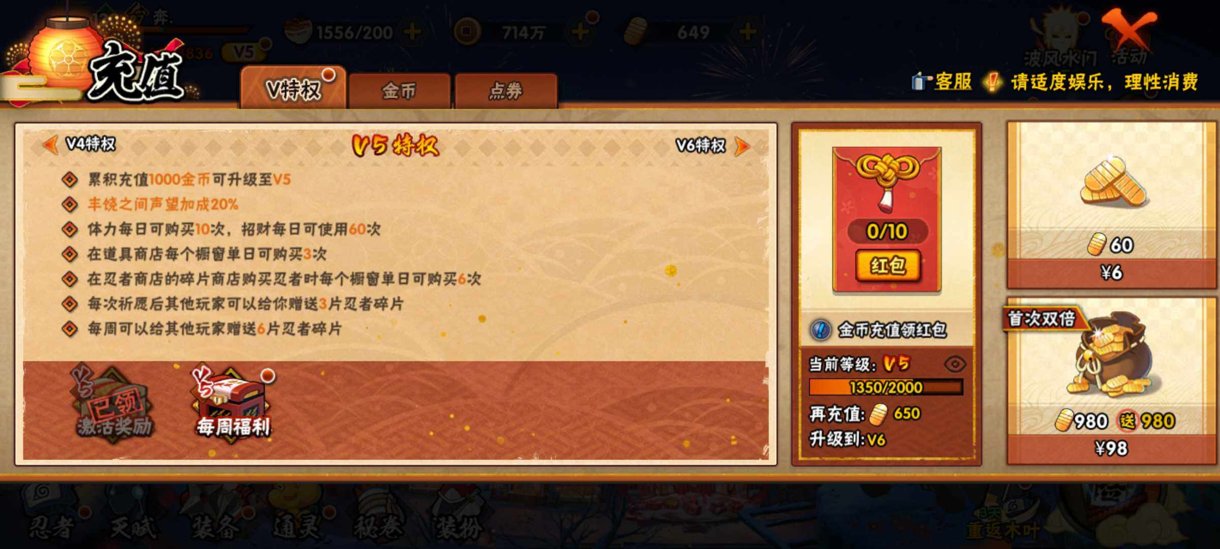 HYJM325068火影忍者账号详情图12