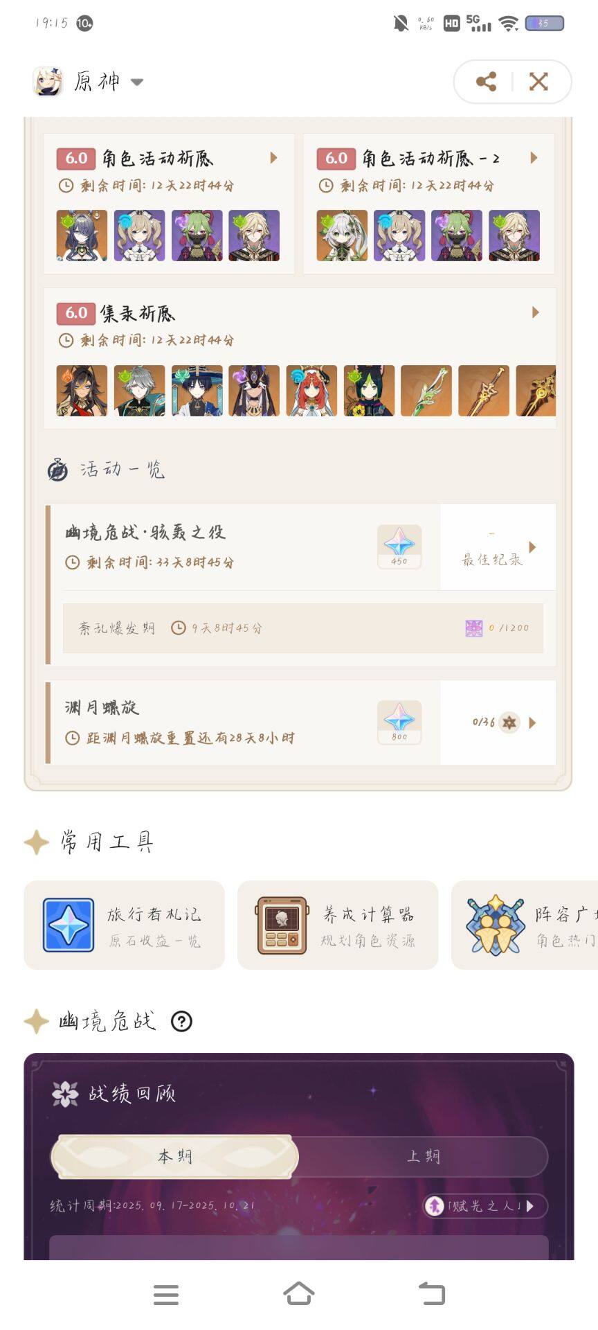 YSEY311823原神账号详情图6