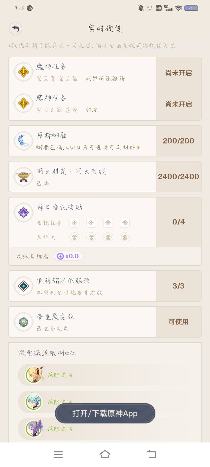 YSEY311823原神账号详情图7