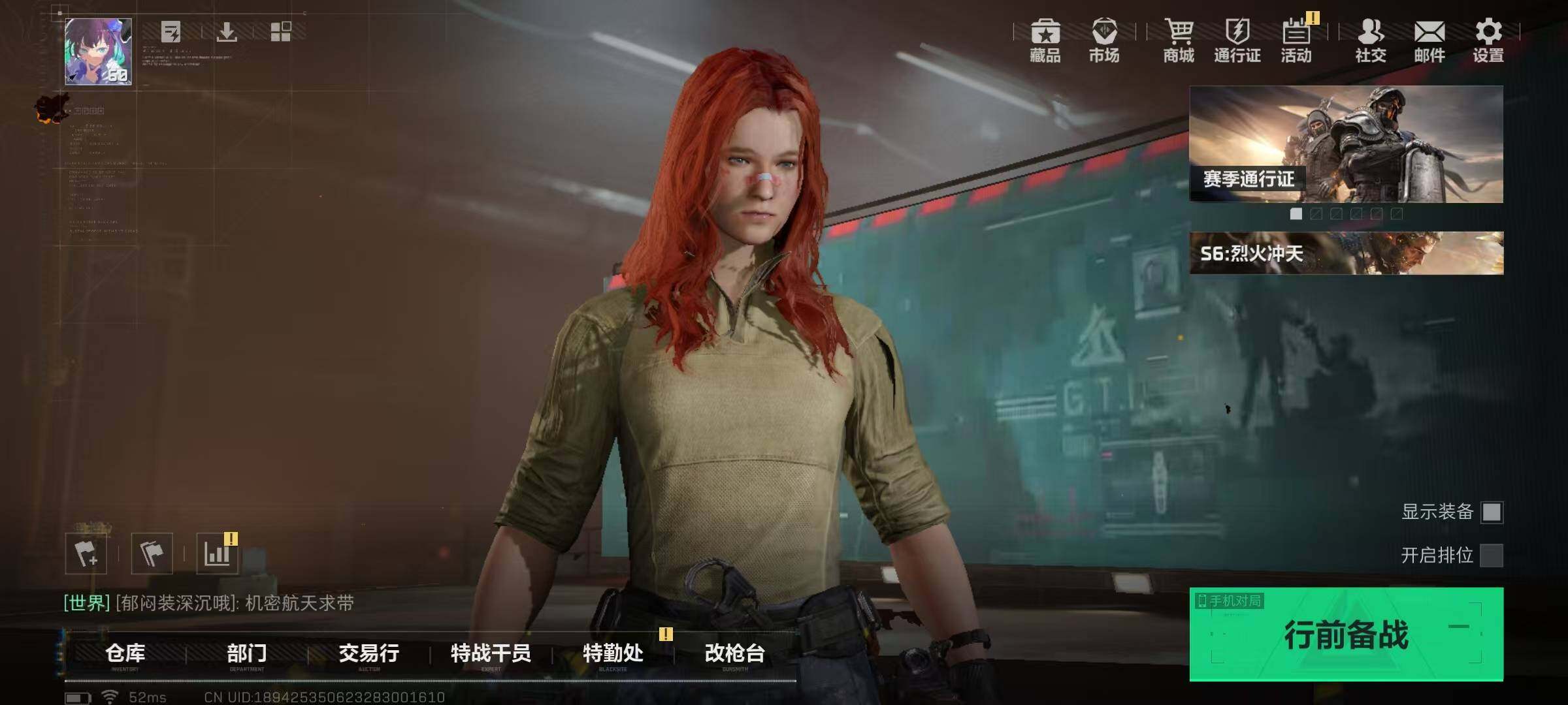 SJZQM331589三角洲行动账号详情图7
