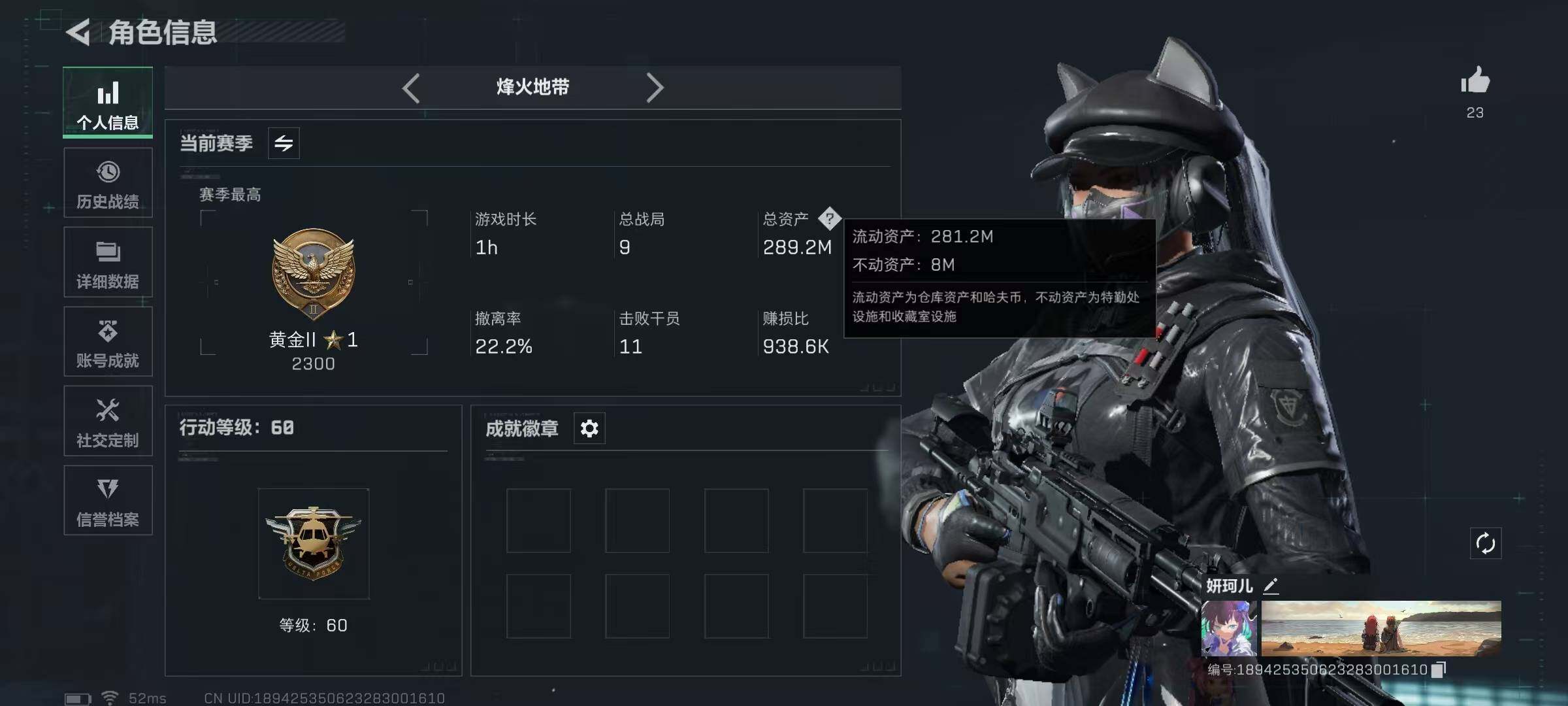 SJZQM331589三角洲行动账号详情图6