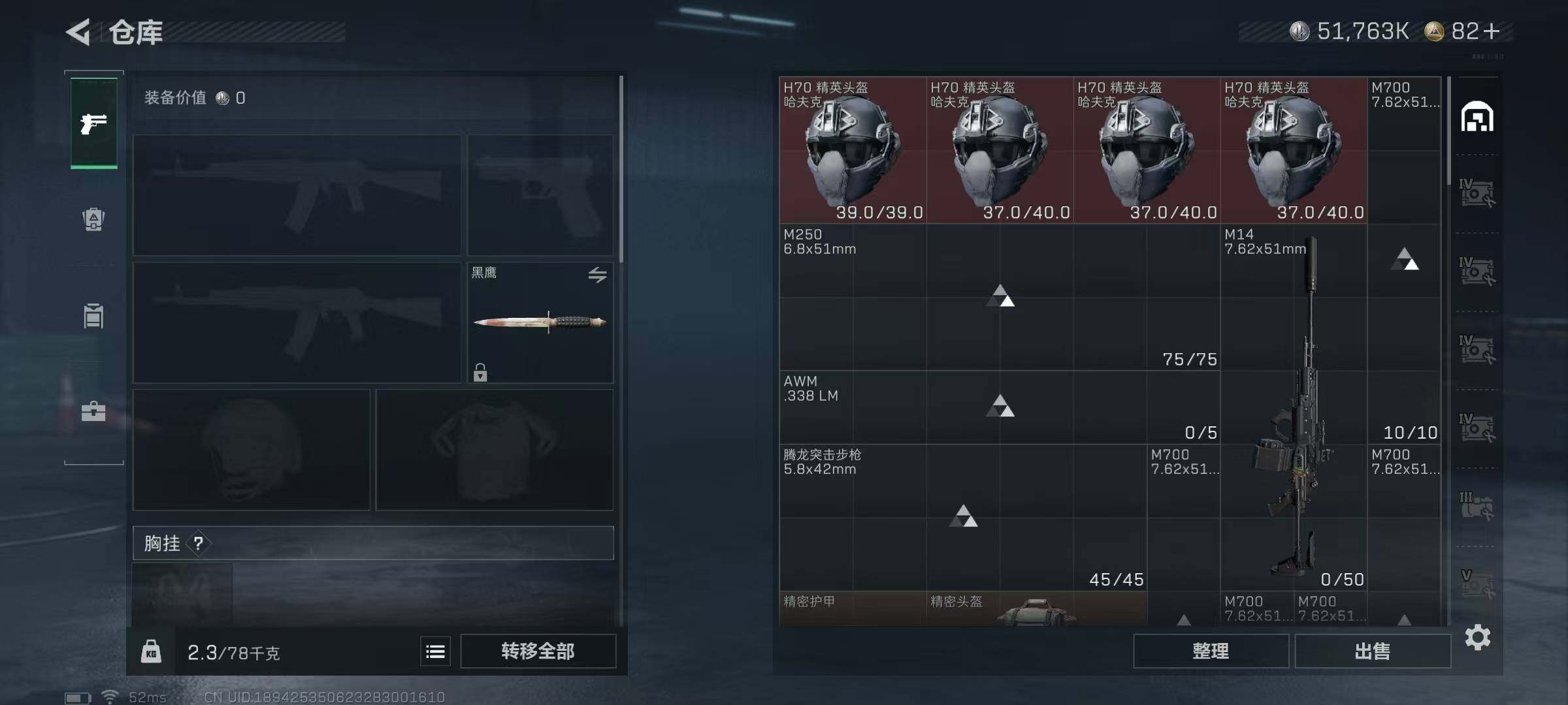 SJZQM331589三角洲行动账号详情图9