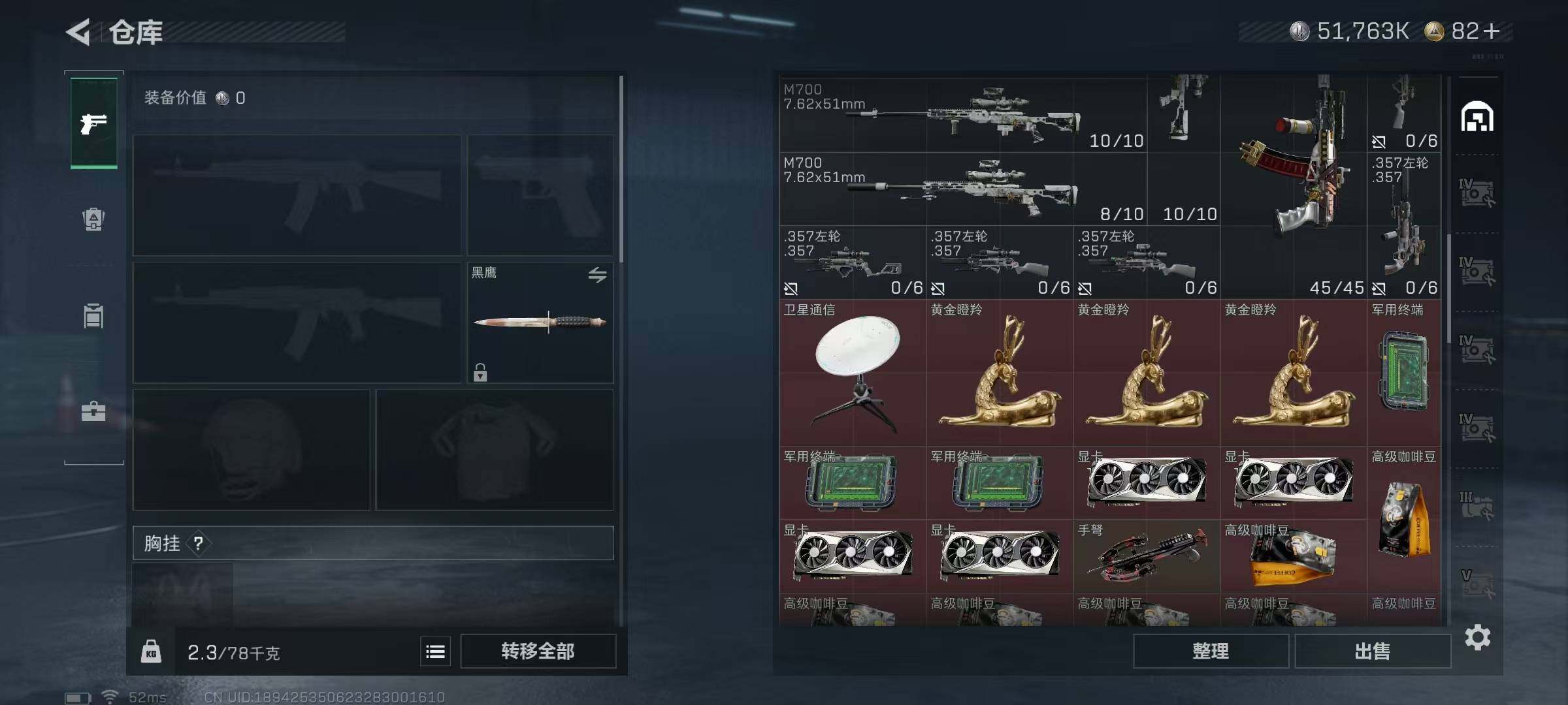 SJZQM331589三角洲行动账号详情图10