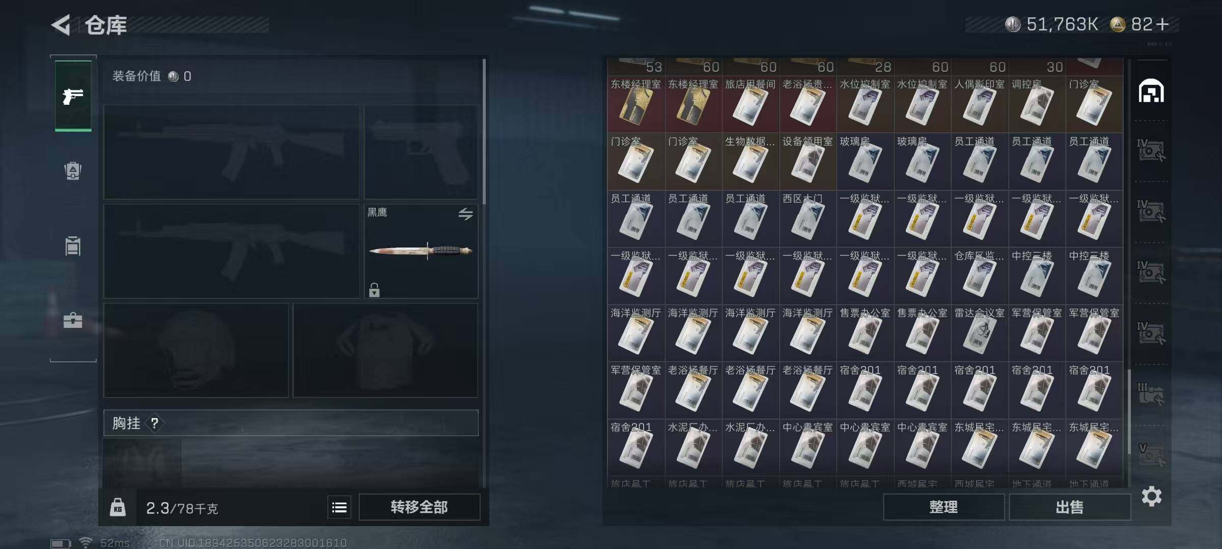 SJZQM331589三角洲行动账号详情图12