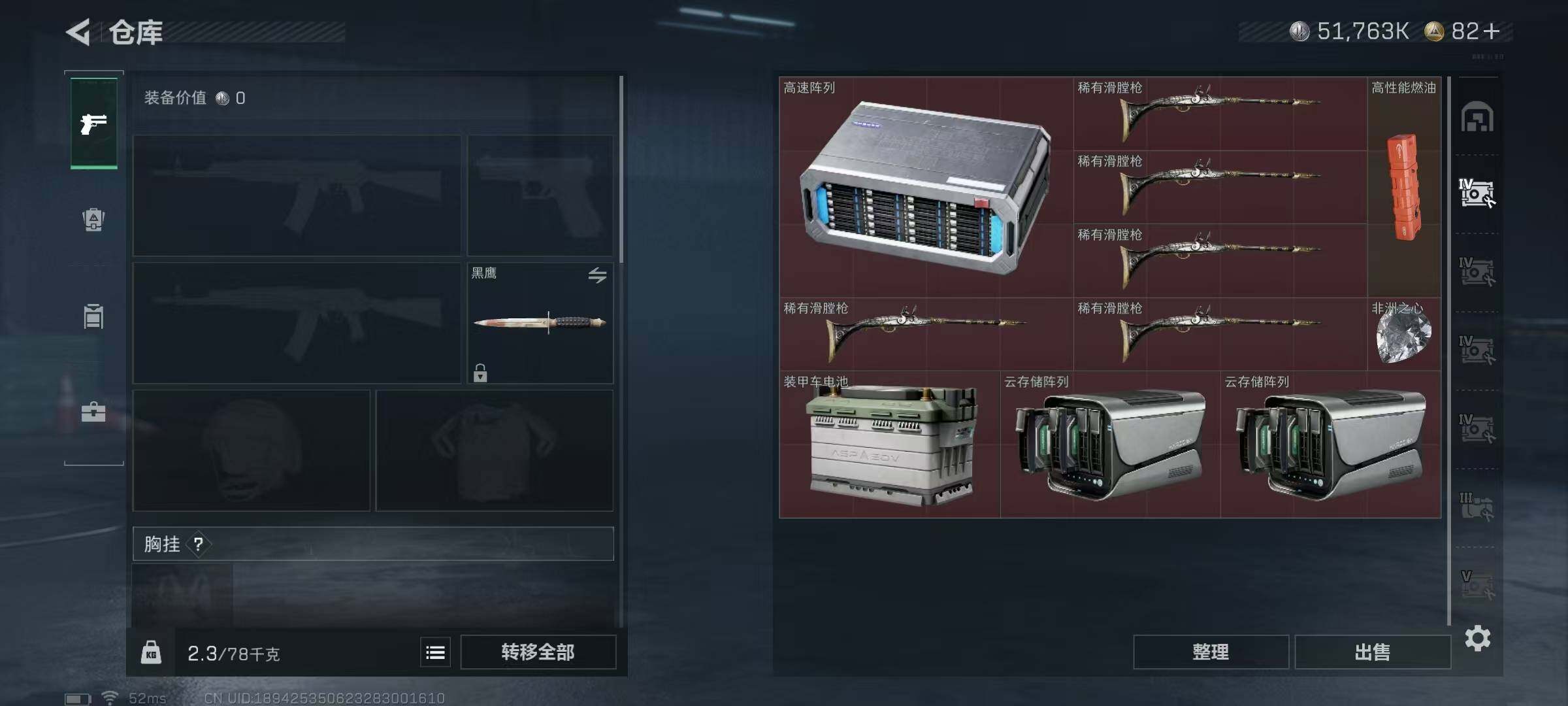 SJZQM331589三角洲行动账号详情图13
