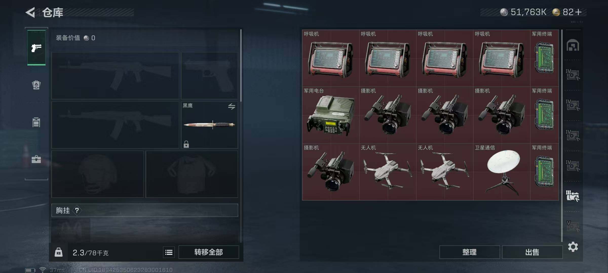 SJZQM331589三角洲行动账号详情图17