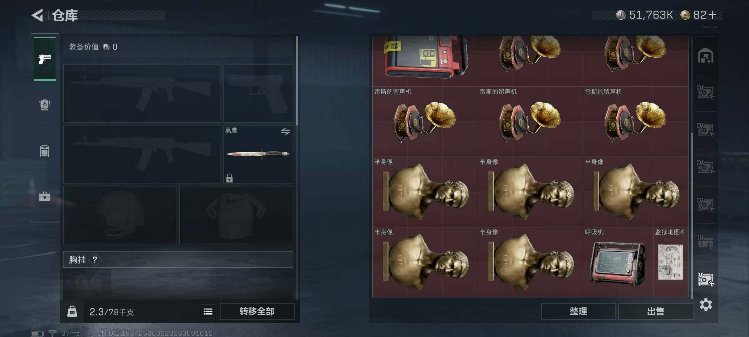 SJZQM331589三角洲行动账号详情图19