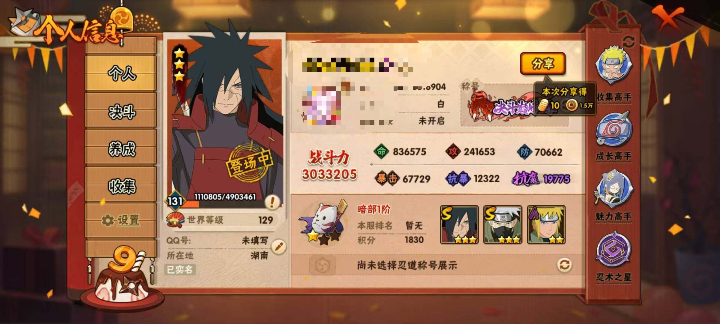 HYEY325076火影忍者账号详情图4