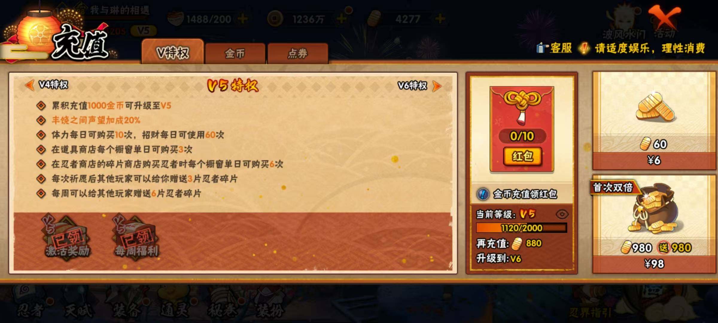 HYEY325076火影忍者账号详情图8