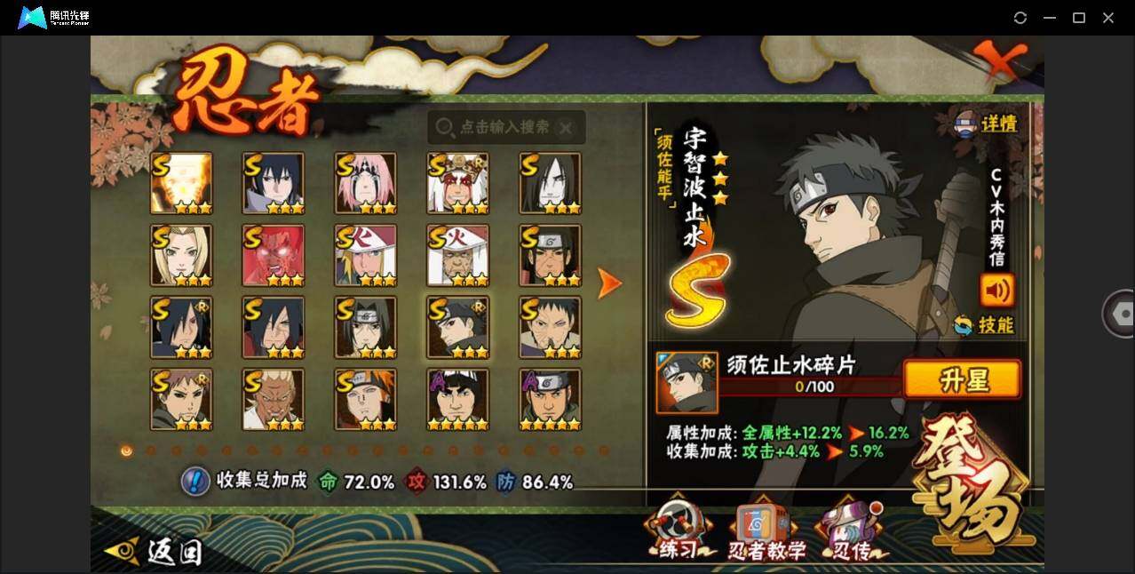HYYYH325071火影忍者账号详情图2