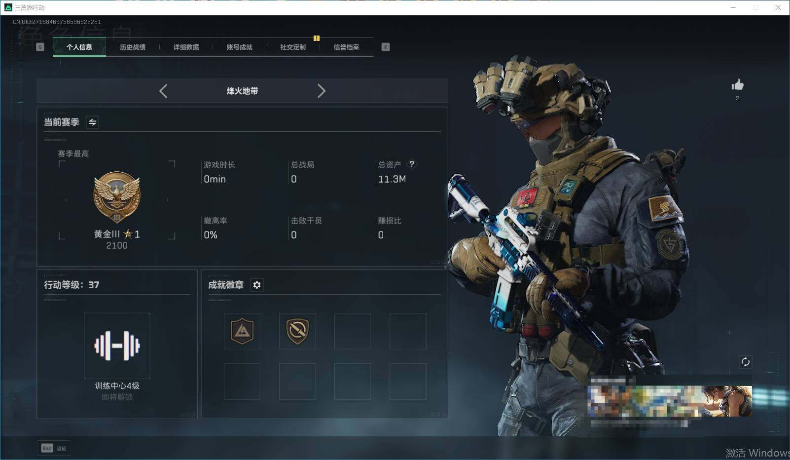 SJZEY331433三角洲行动账号详情图3